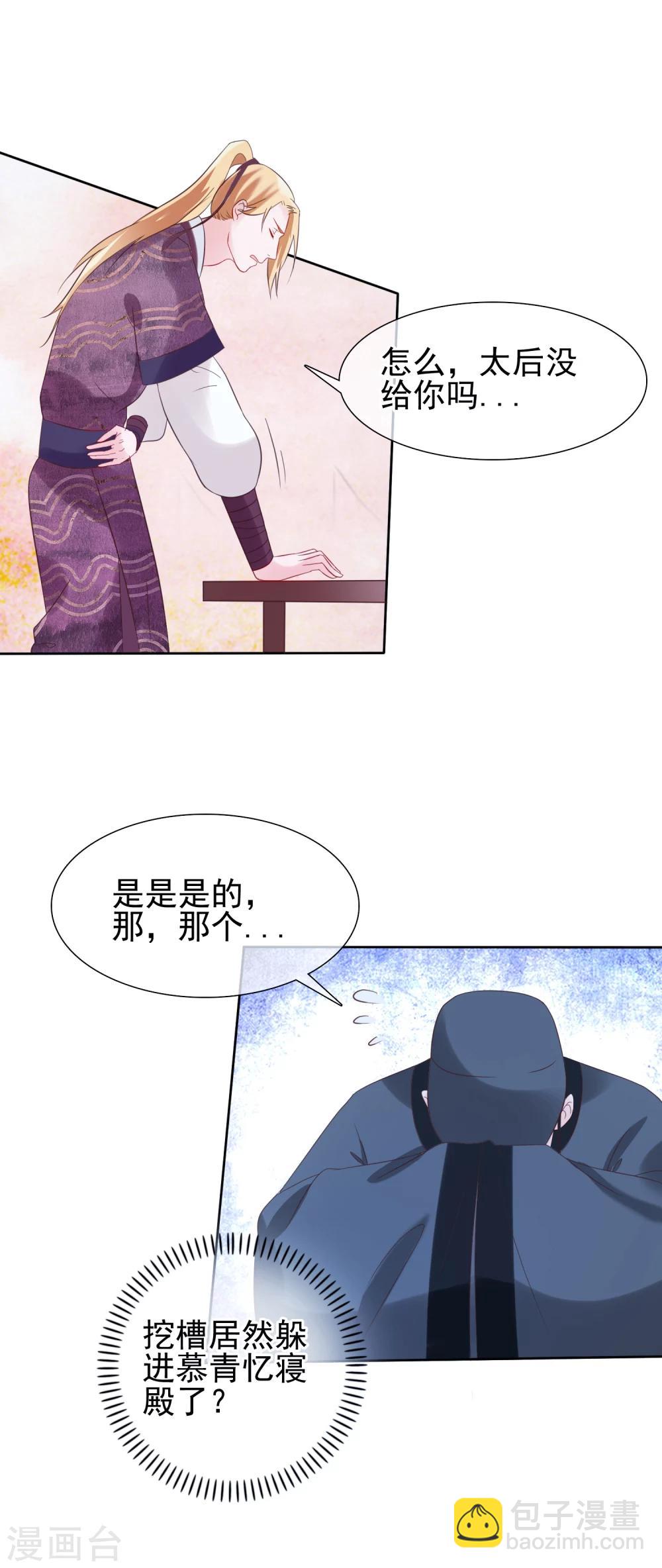 第26话 往哪儿躲？-第29话