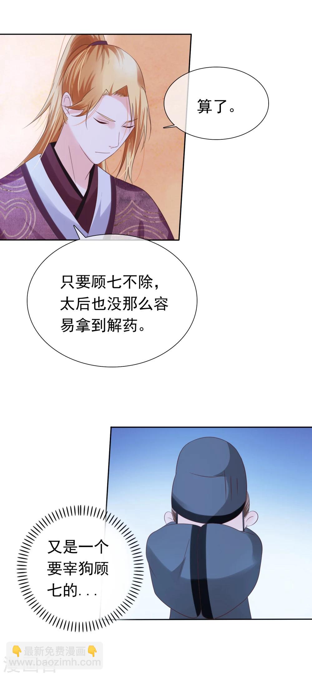 第26话 往哪儿躲？-第29话