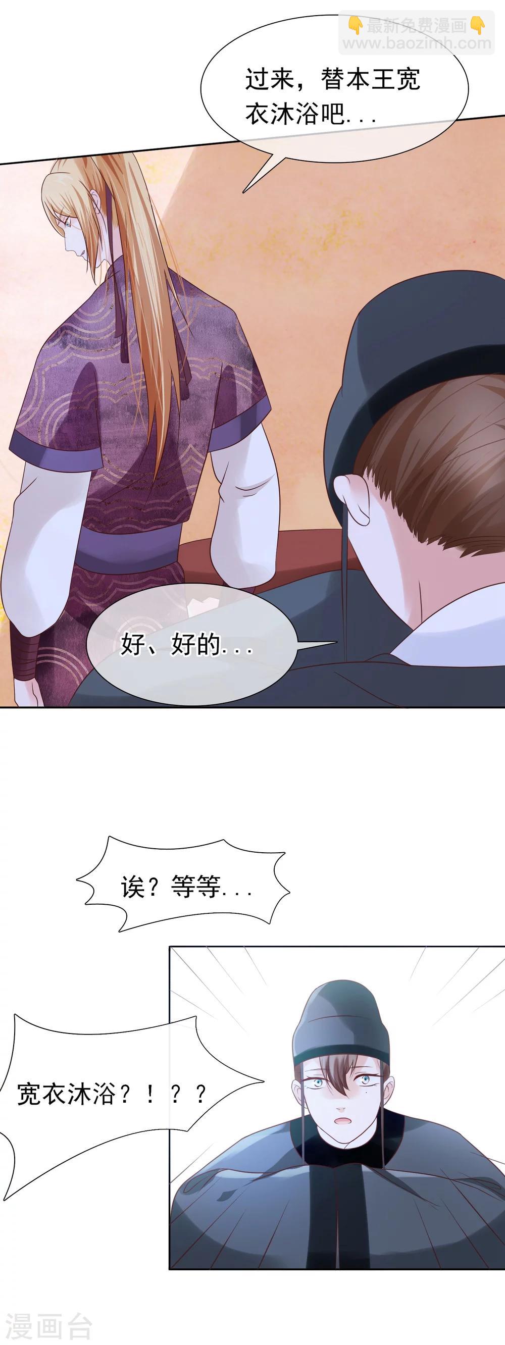 第26话 往哪儿躲？-第29话