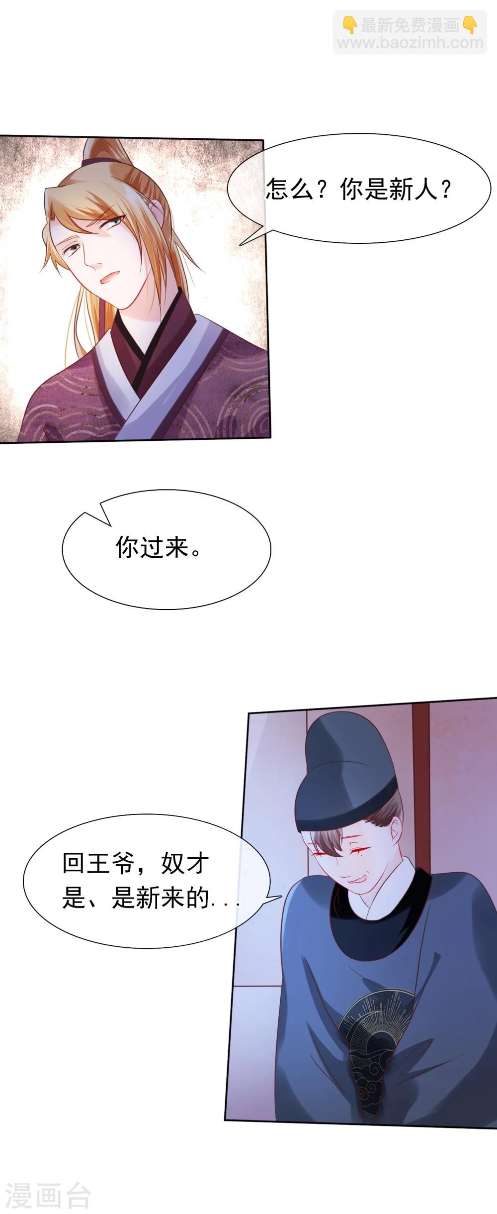 第26话 往哪儿躲？-第29话