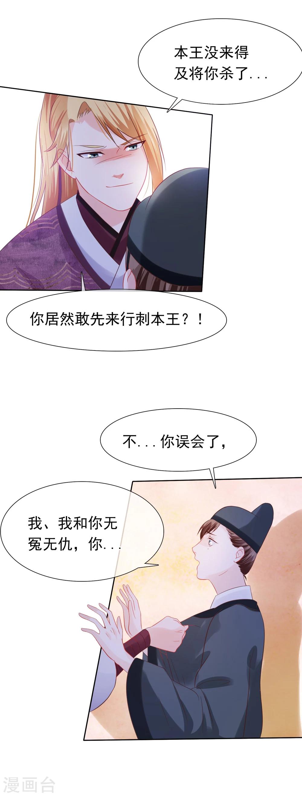 第26话 往哪儿躲？-第29话