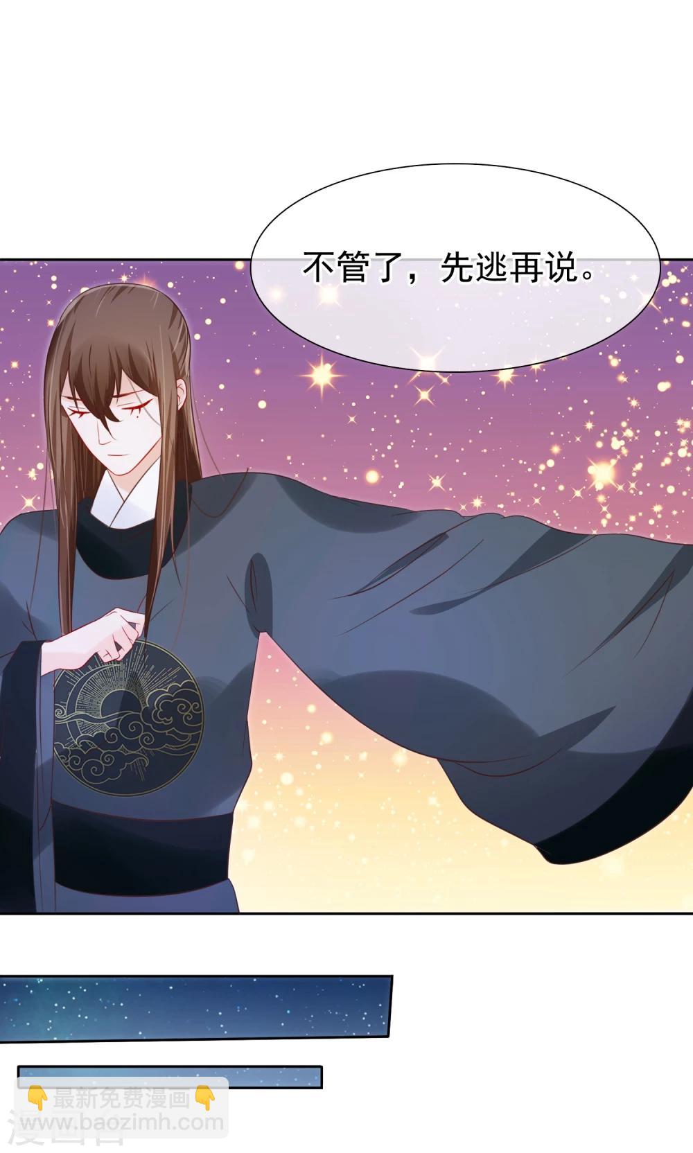 第26话 往哪儿躲？-第29话