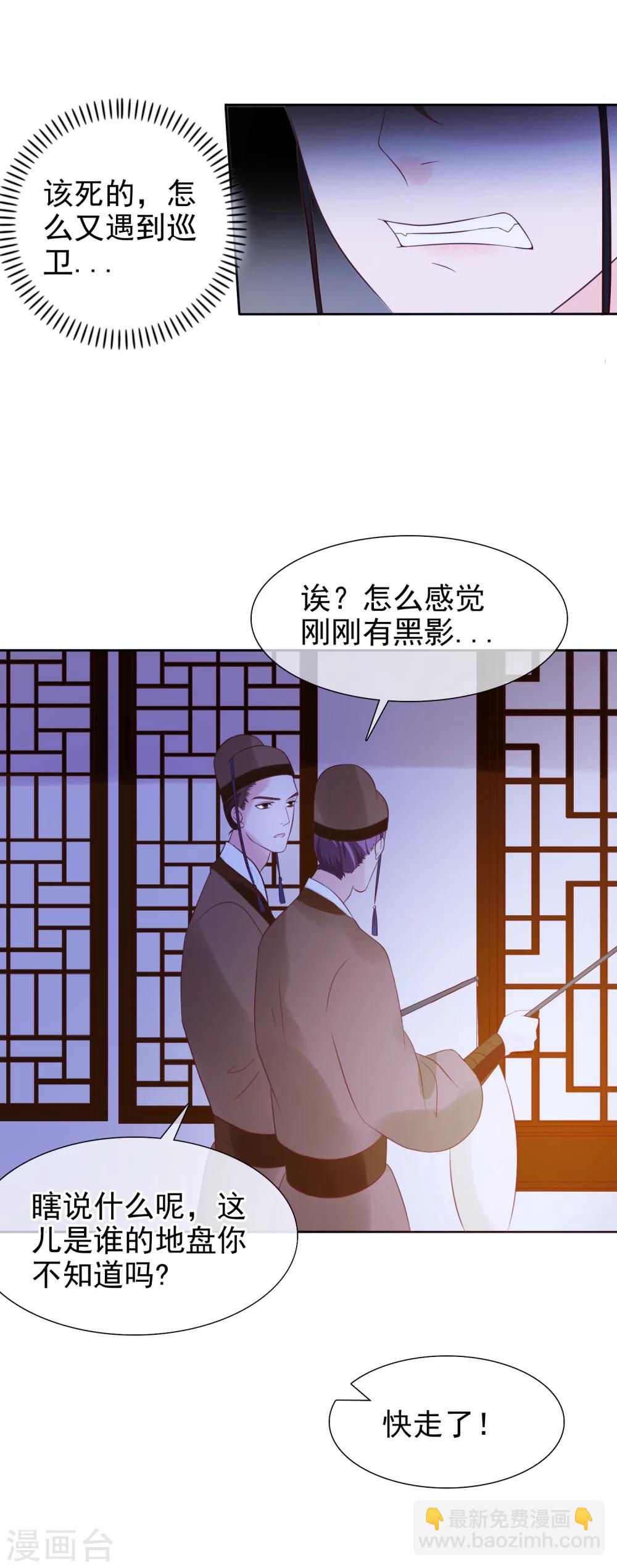 第26话 往哪儿躲？-第29话