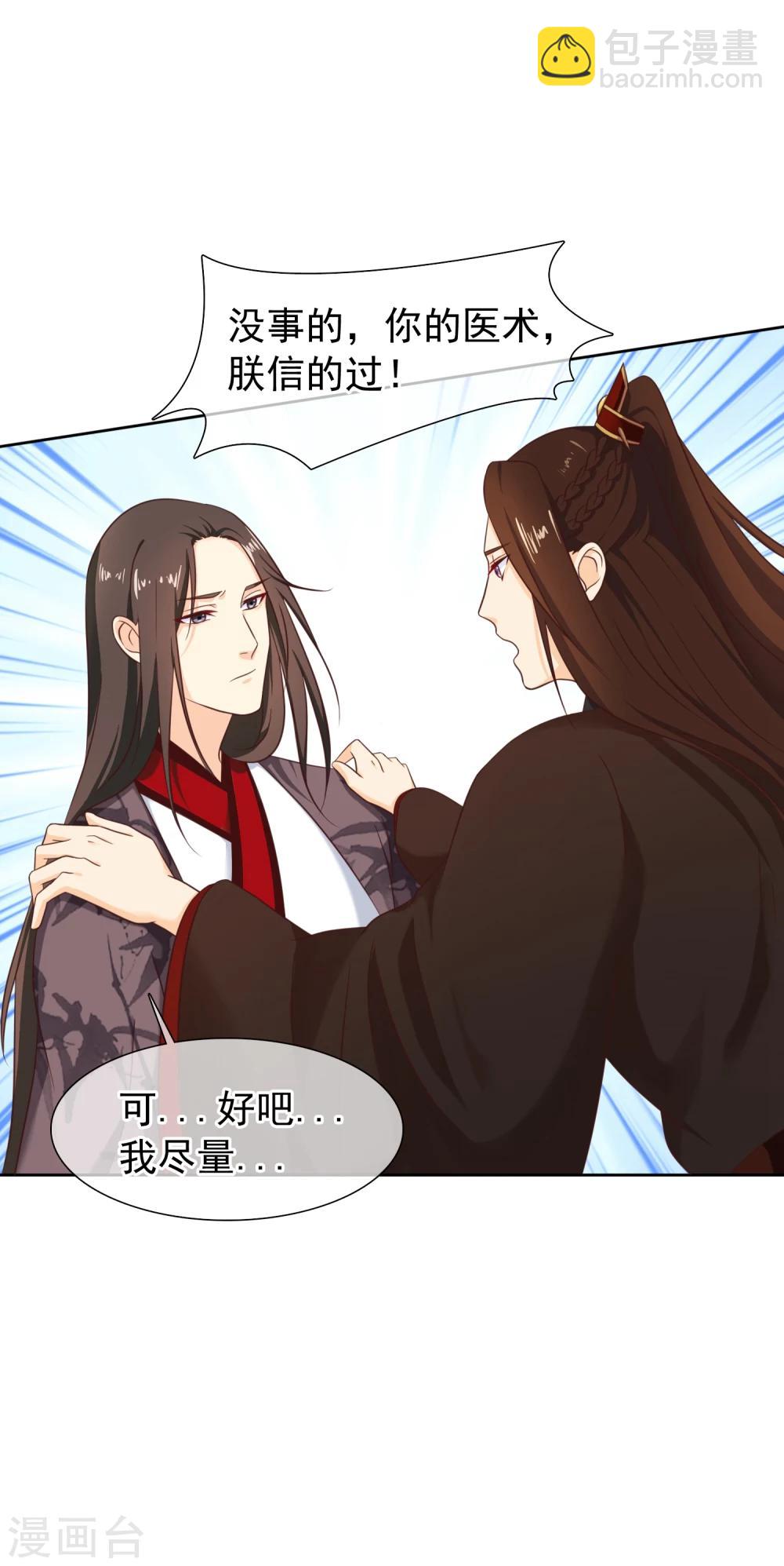 第28话 满华阁-第31话