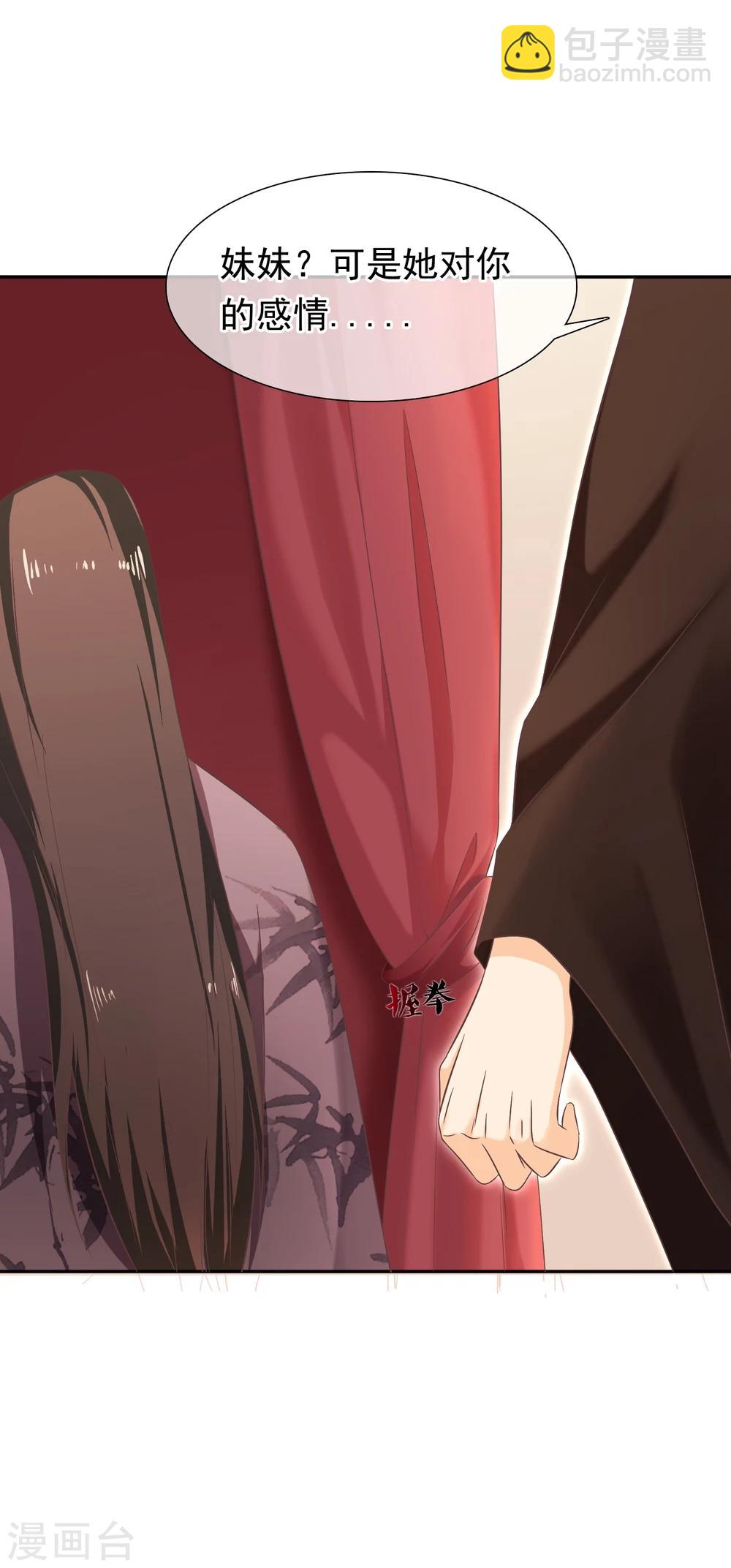 第28话 满华阁-第31话