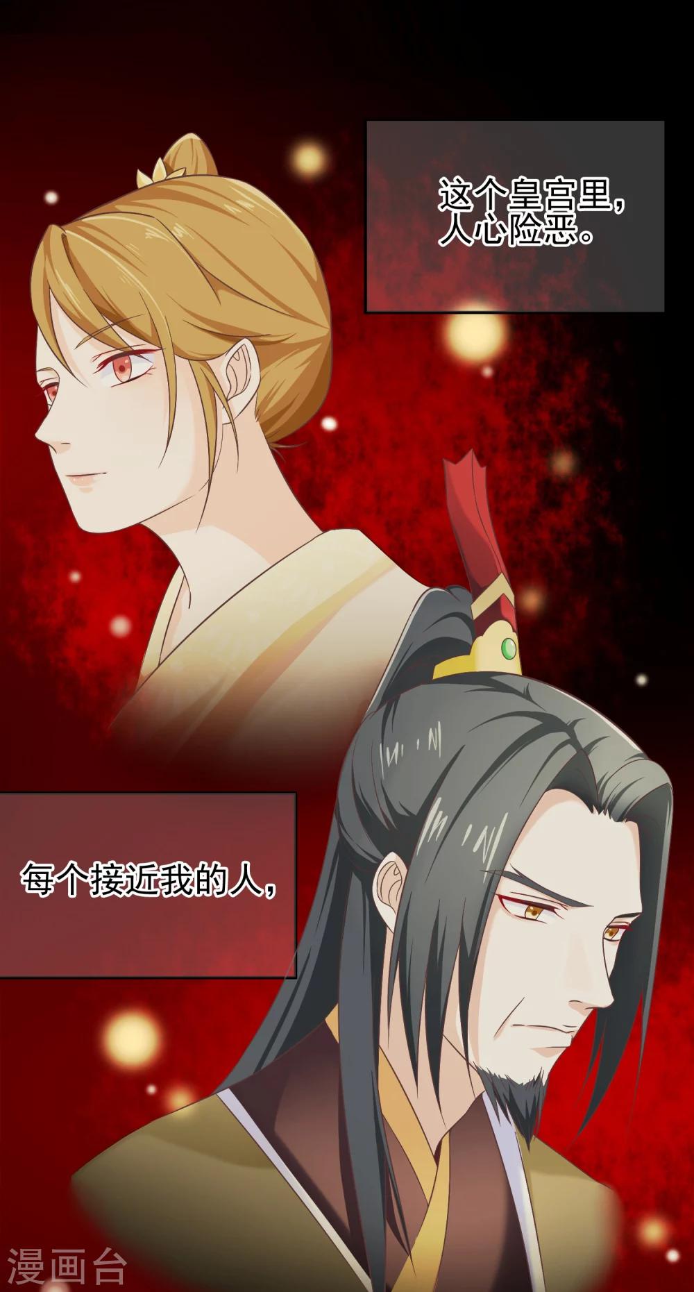 第28话 满华阁-第31话