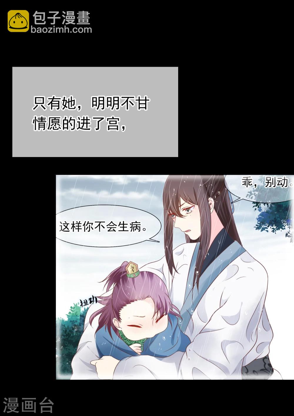 第28话 满华阁-第31话