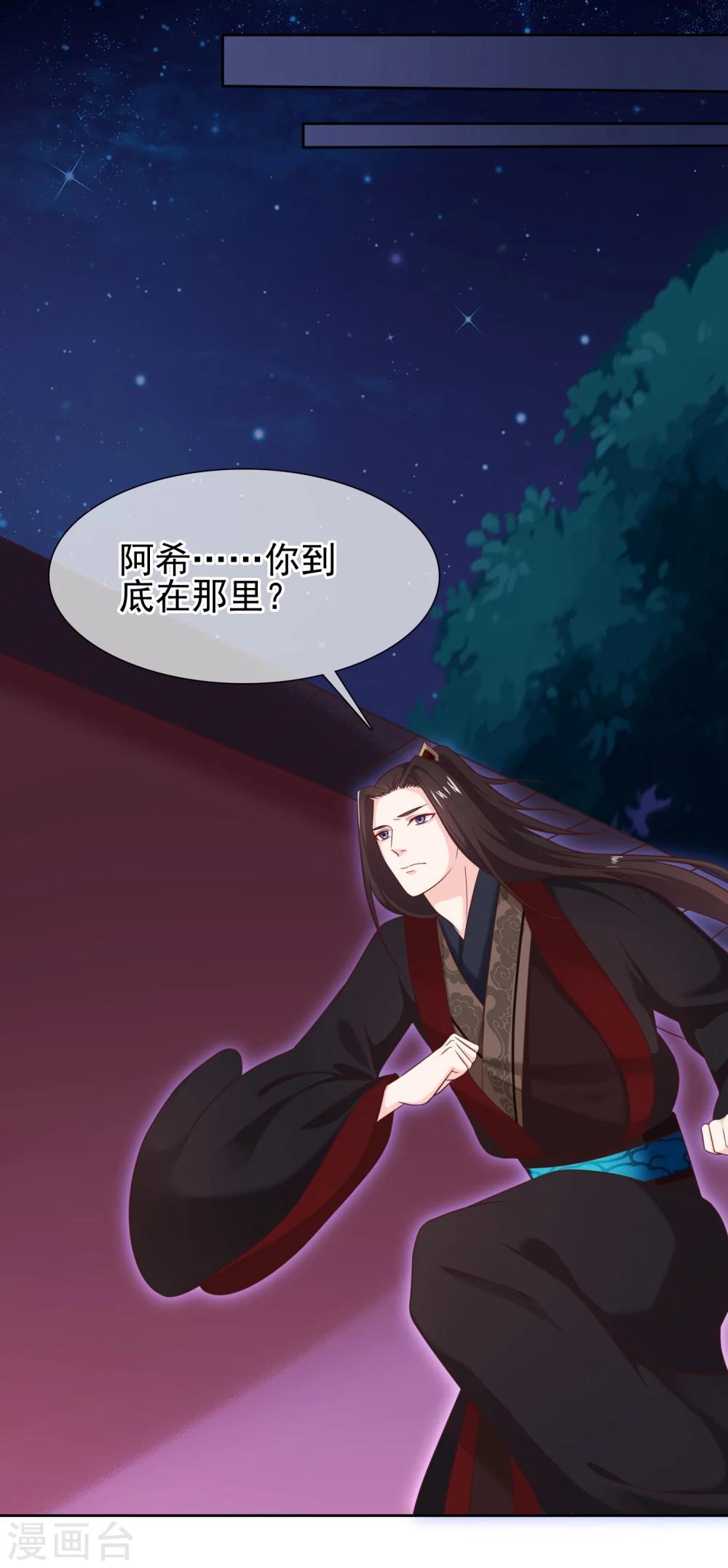 第28话 满华阁-第31话