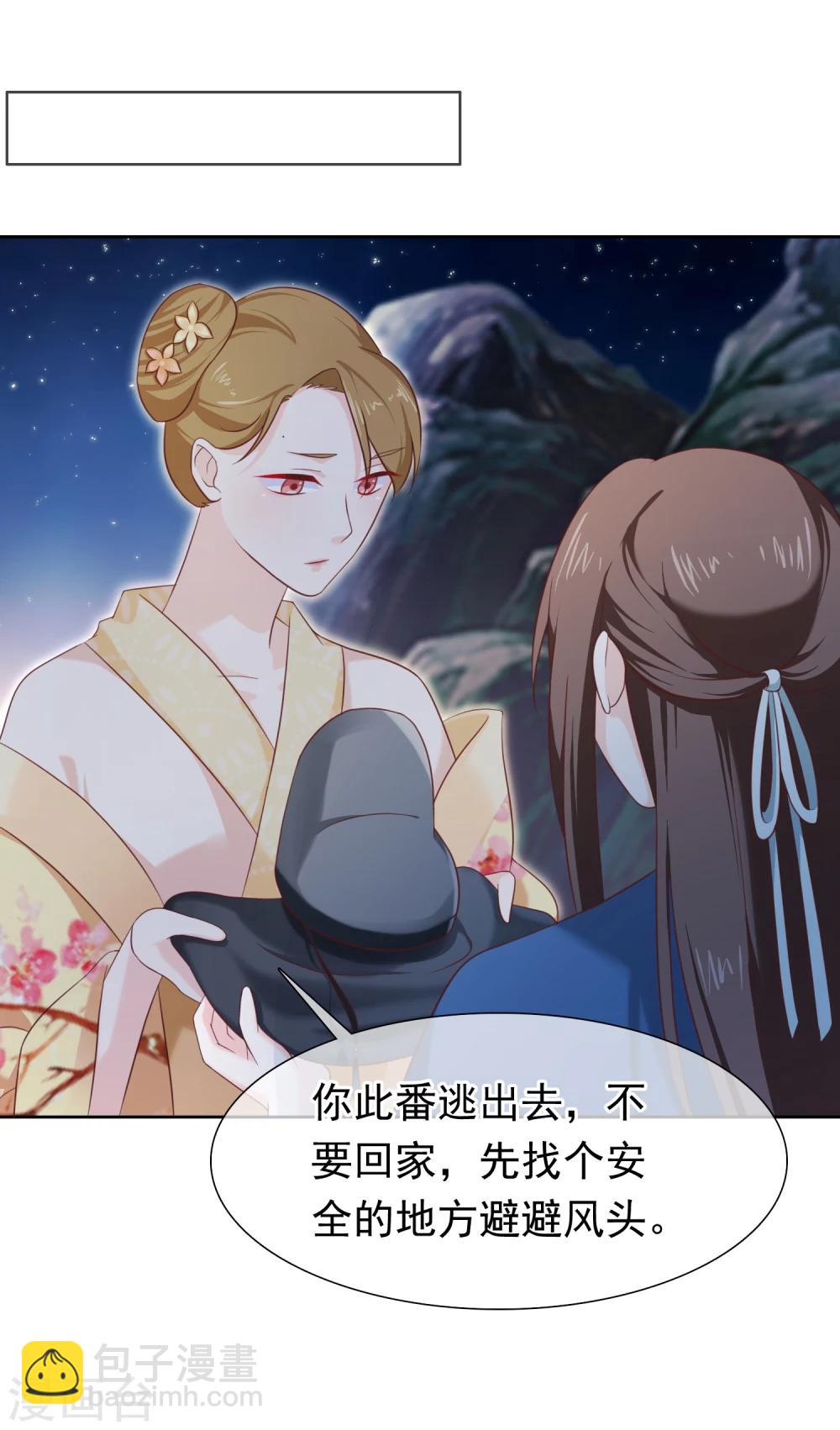 第28话 满华阁-第31话