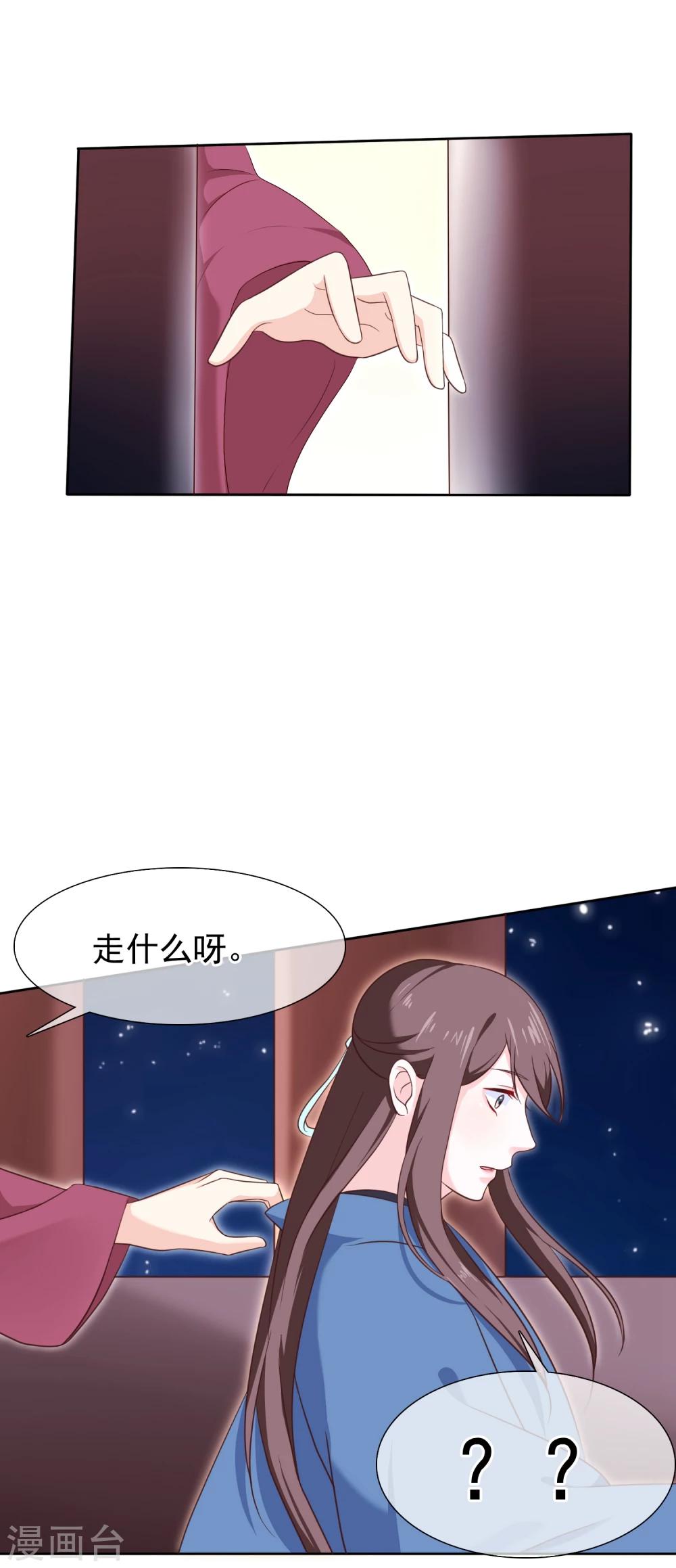 第28话 满华阁-第31话