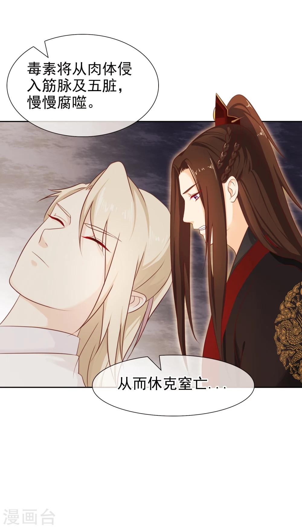 第28话 满华阁-第31话