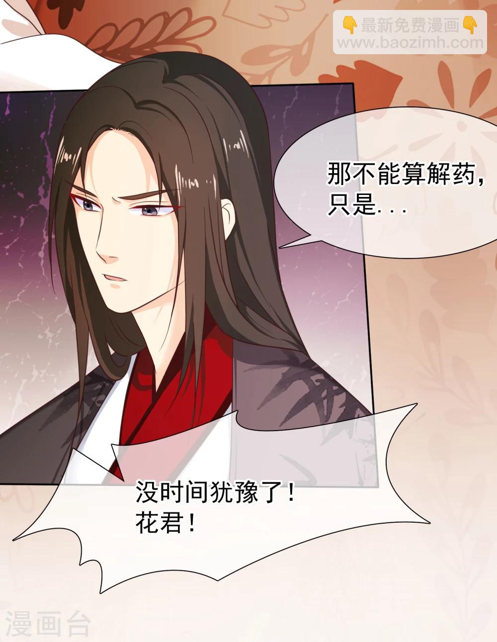 第28话 满华阁-第31话