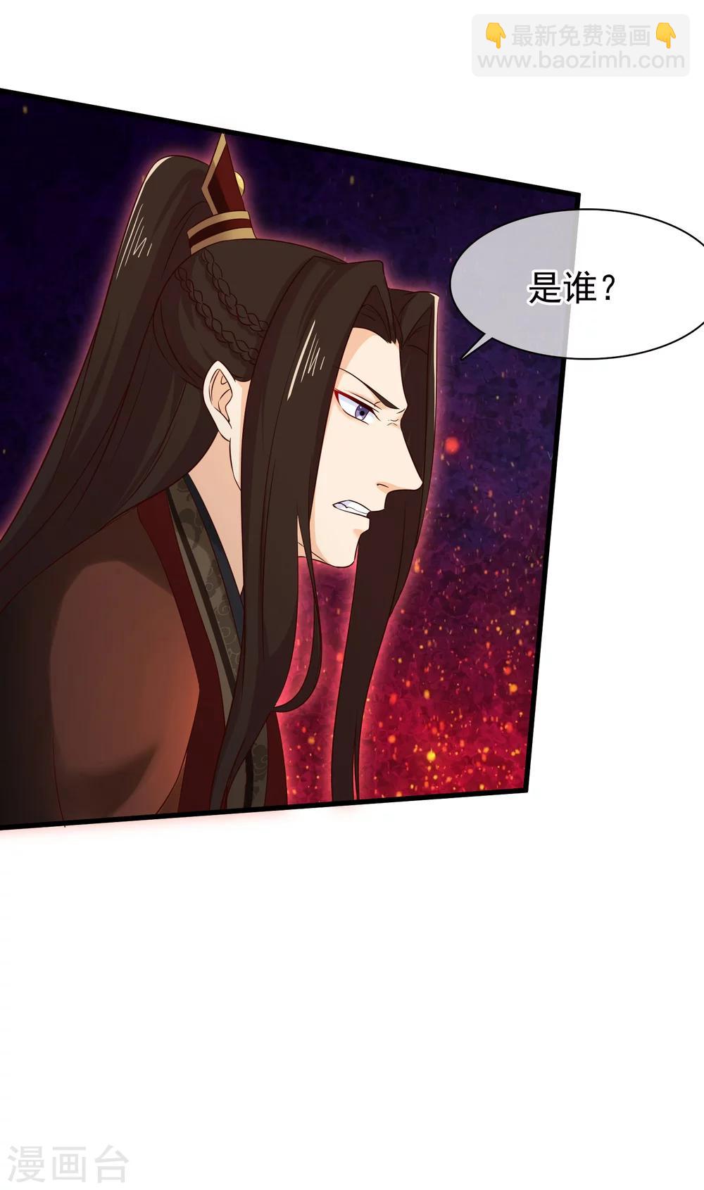 第30话 皇帝的袒护-第33话