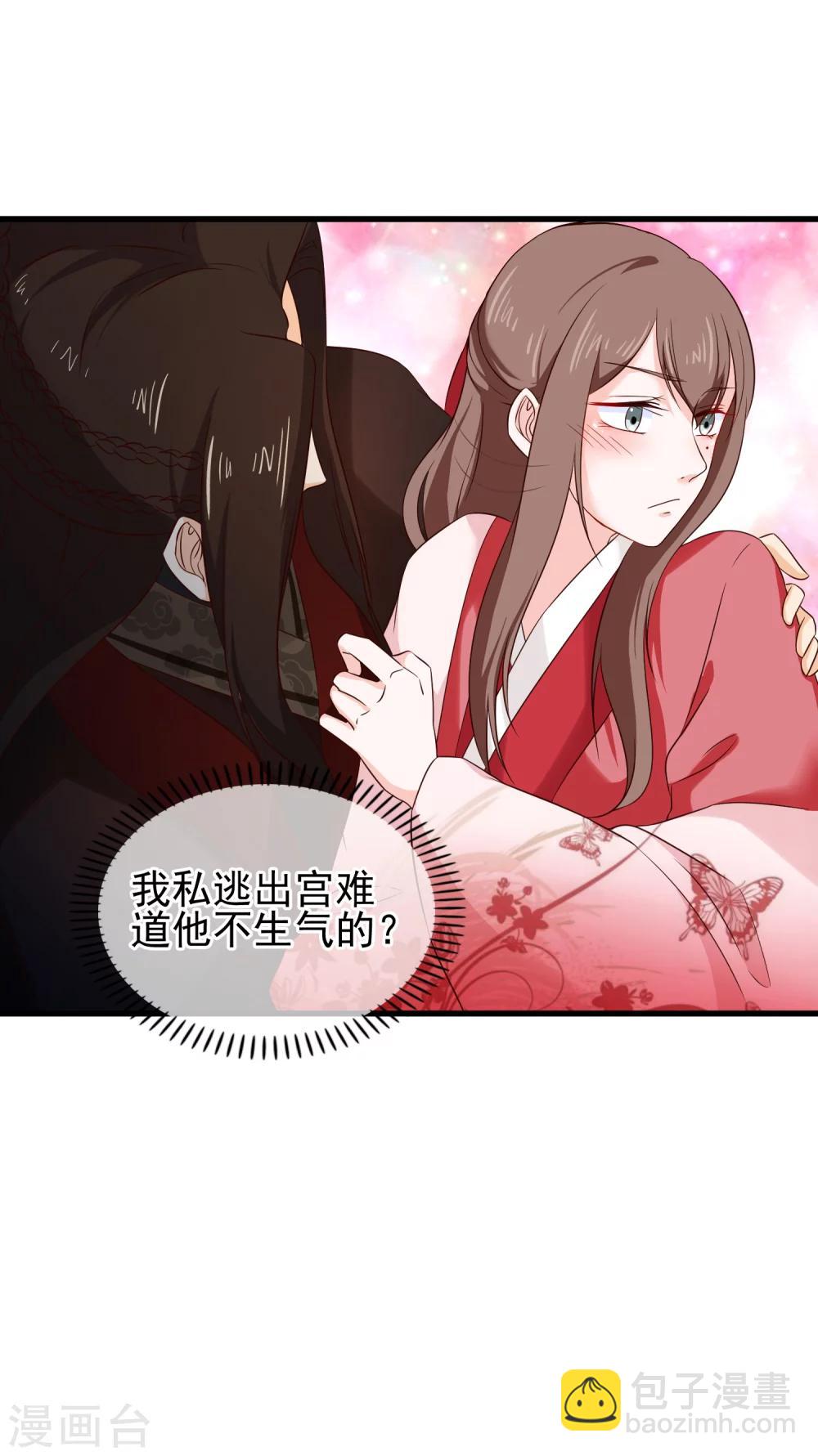 第30话 皇帝的袒护-第33话