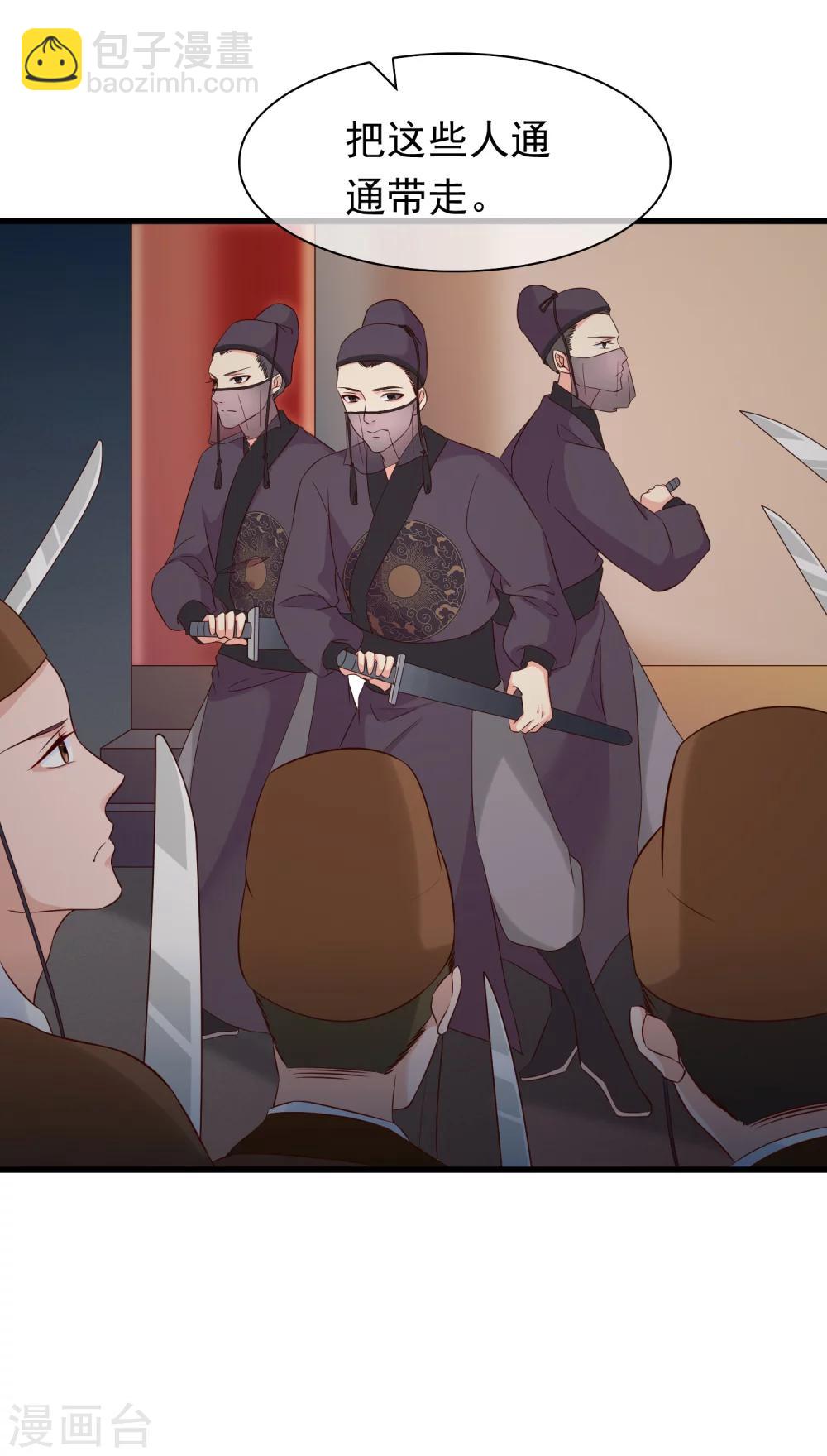 第30话 皇帝的袒护-第33话