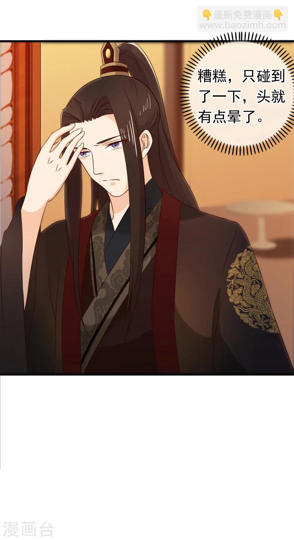 第30话 皇帝的袒护-第33话