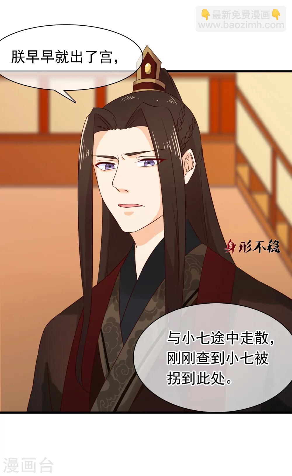 第30话 皇帝的袒护-第33话