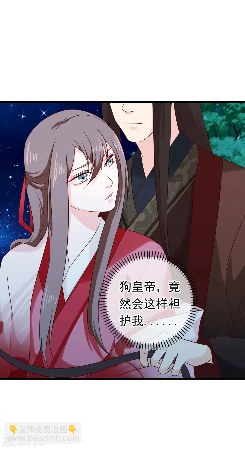 第30话 皇帝的袒护-第33话