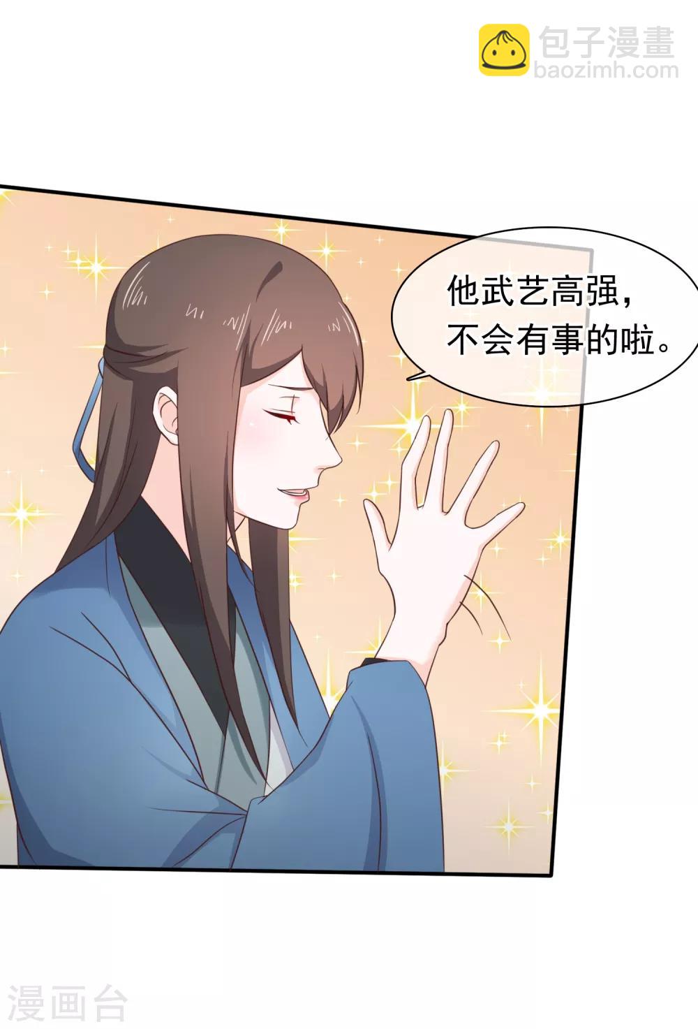 第32话 完美的误会-第35话