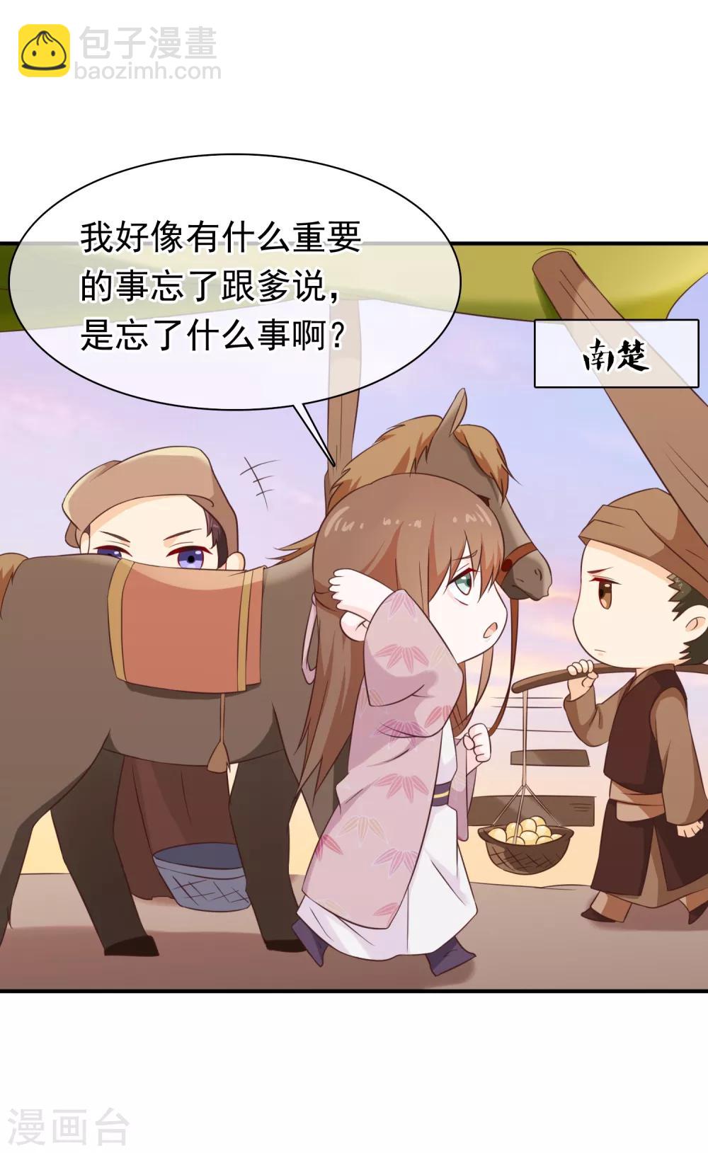 第32话 完美的误会-第35话