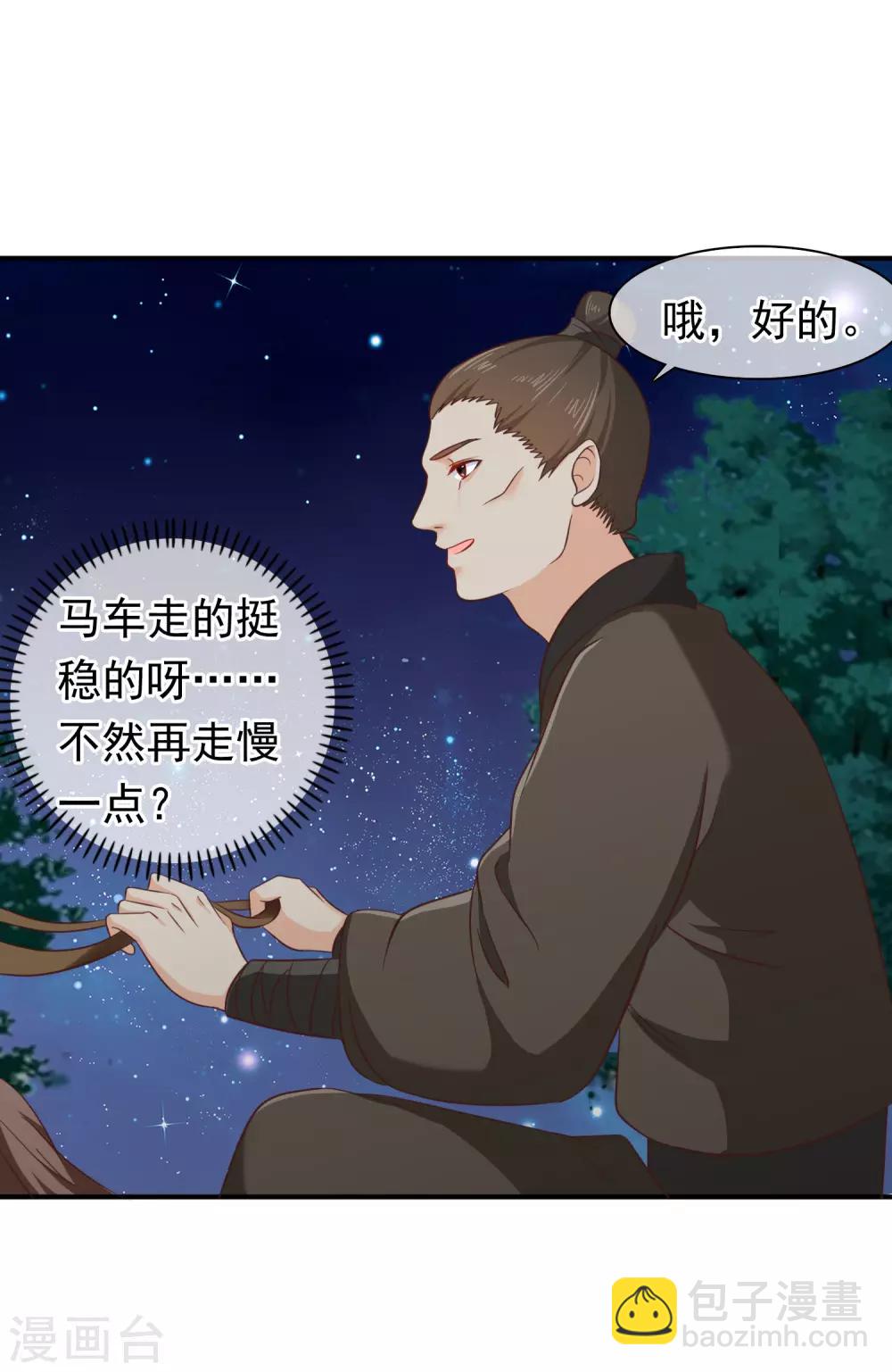 第32话 完美的误会-第35话