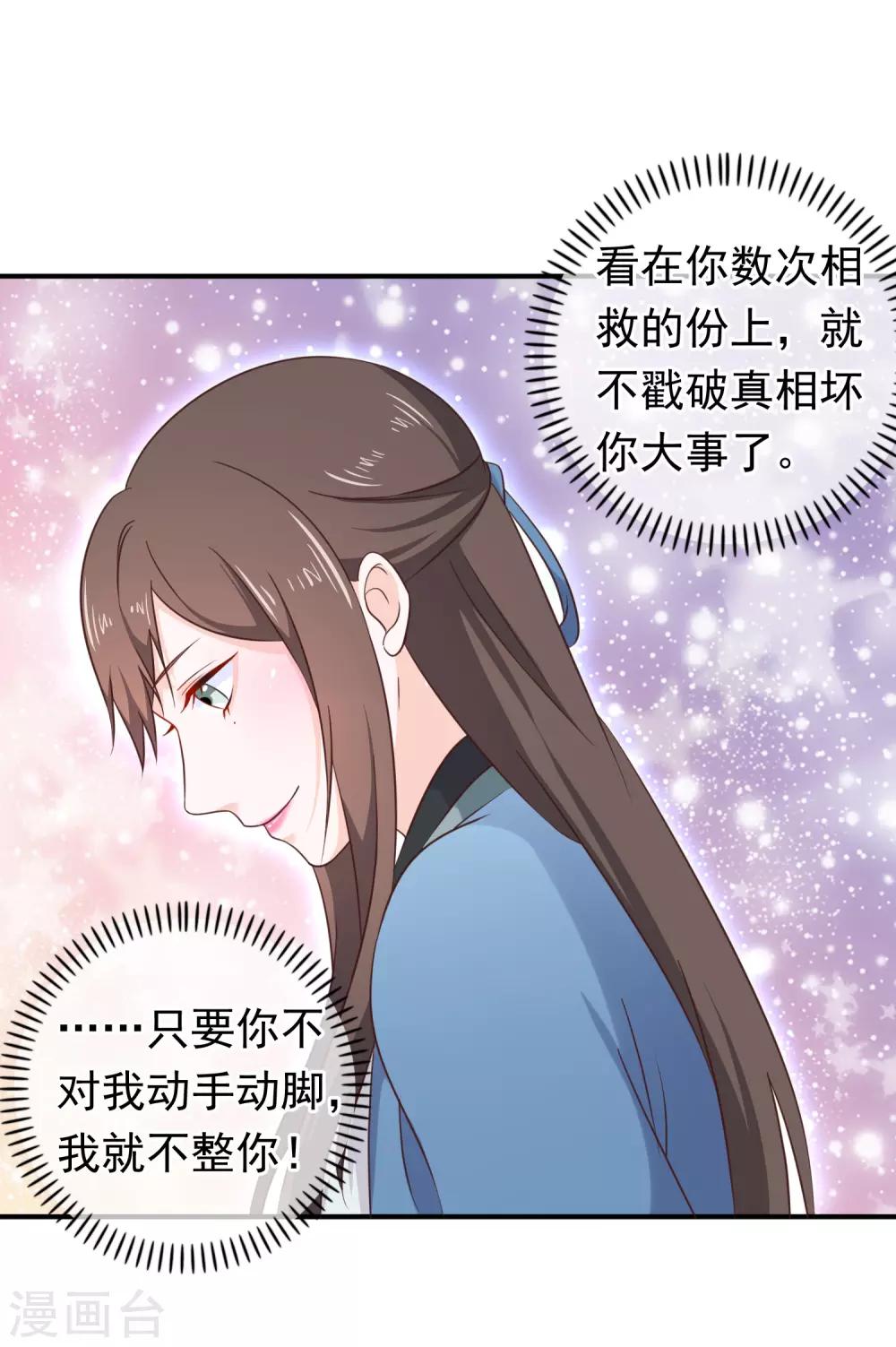 第32话 完美的误会-第35话