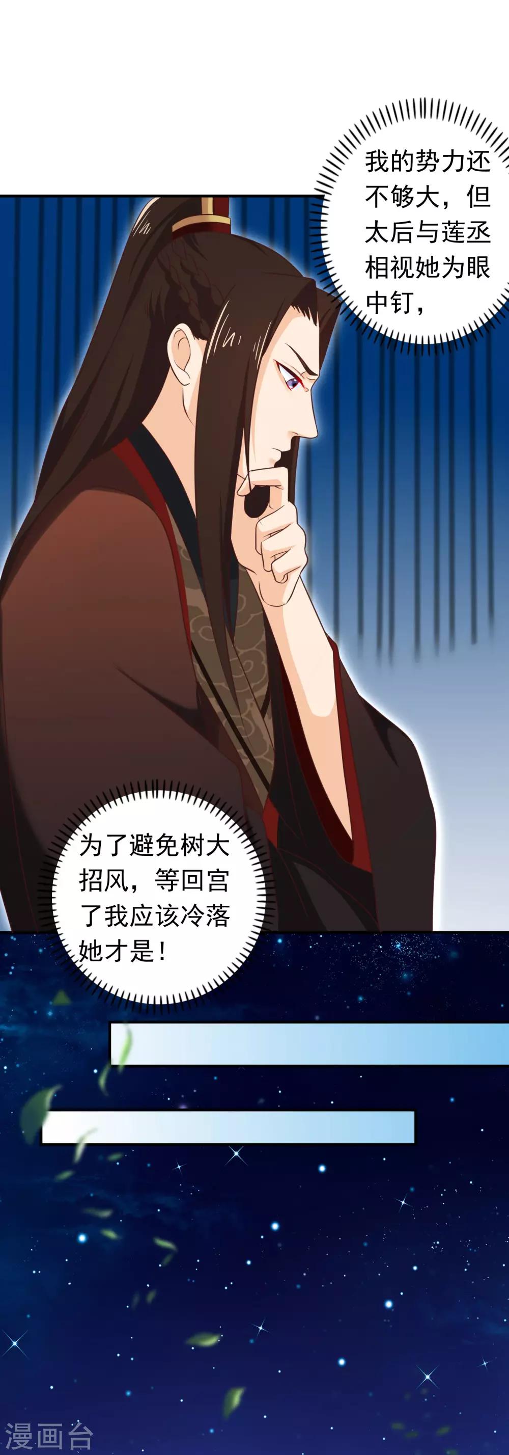 第32话 完美的误会-第35话