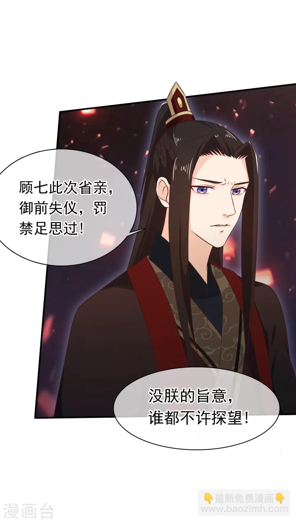 第32话 完美的误会-第35话