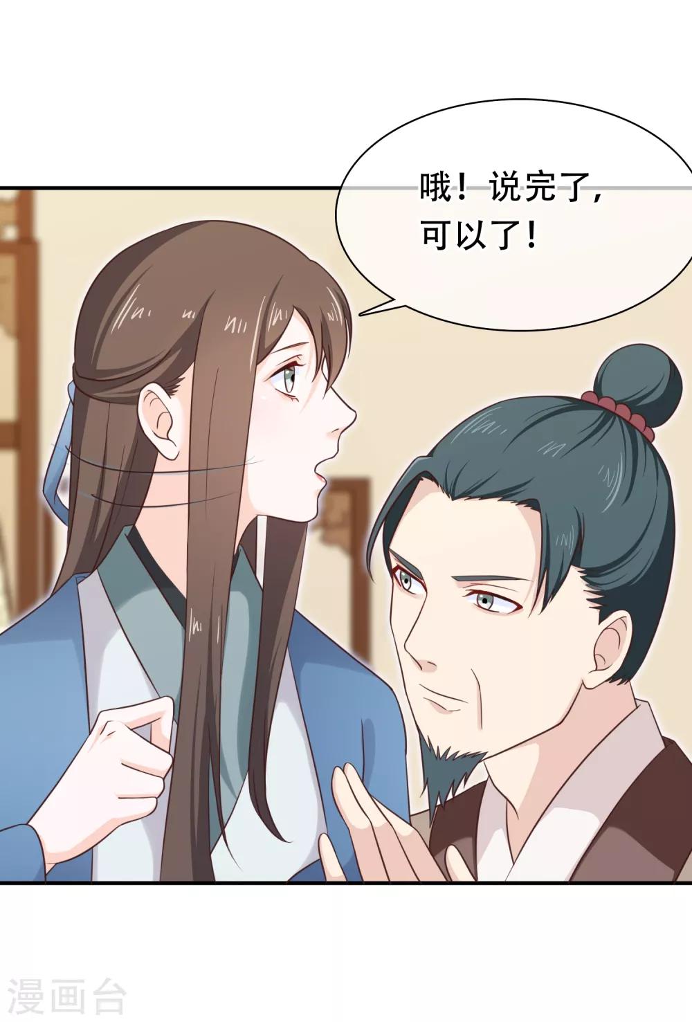 第32话 完美的误会-第35话