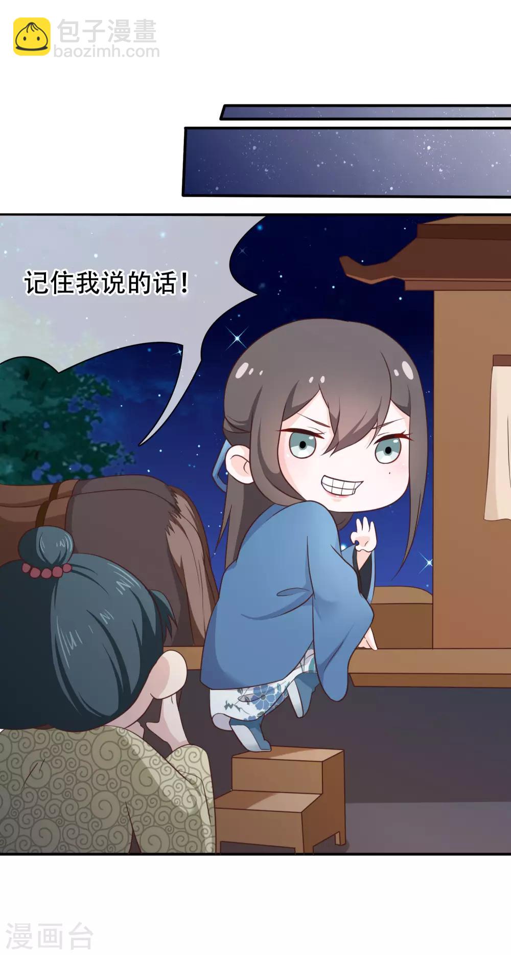 第32话 完美的误会-第35话