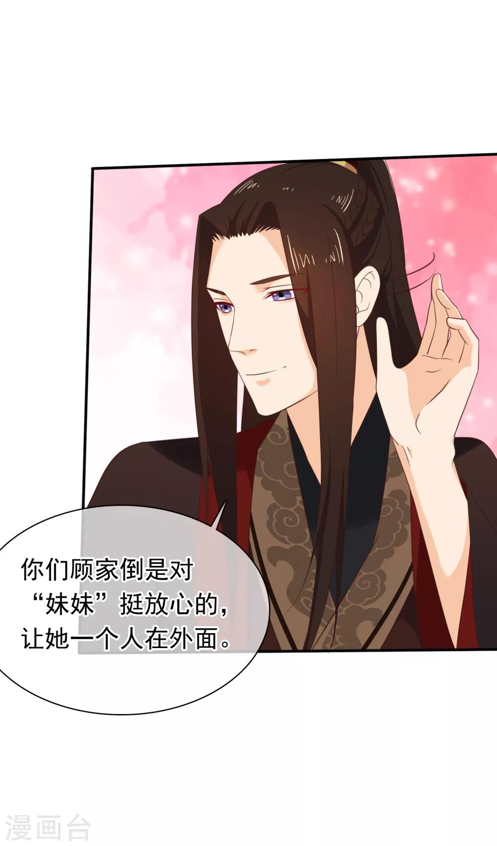 第32话 完美的误会-第35话