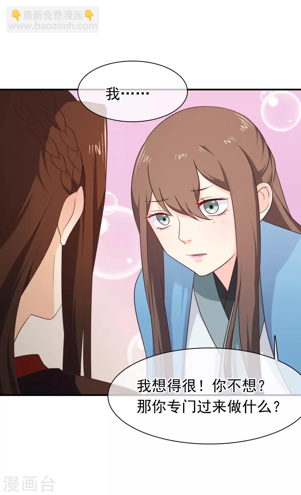 第34话 我才不是解药-第37话