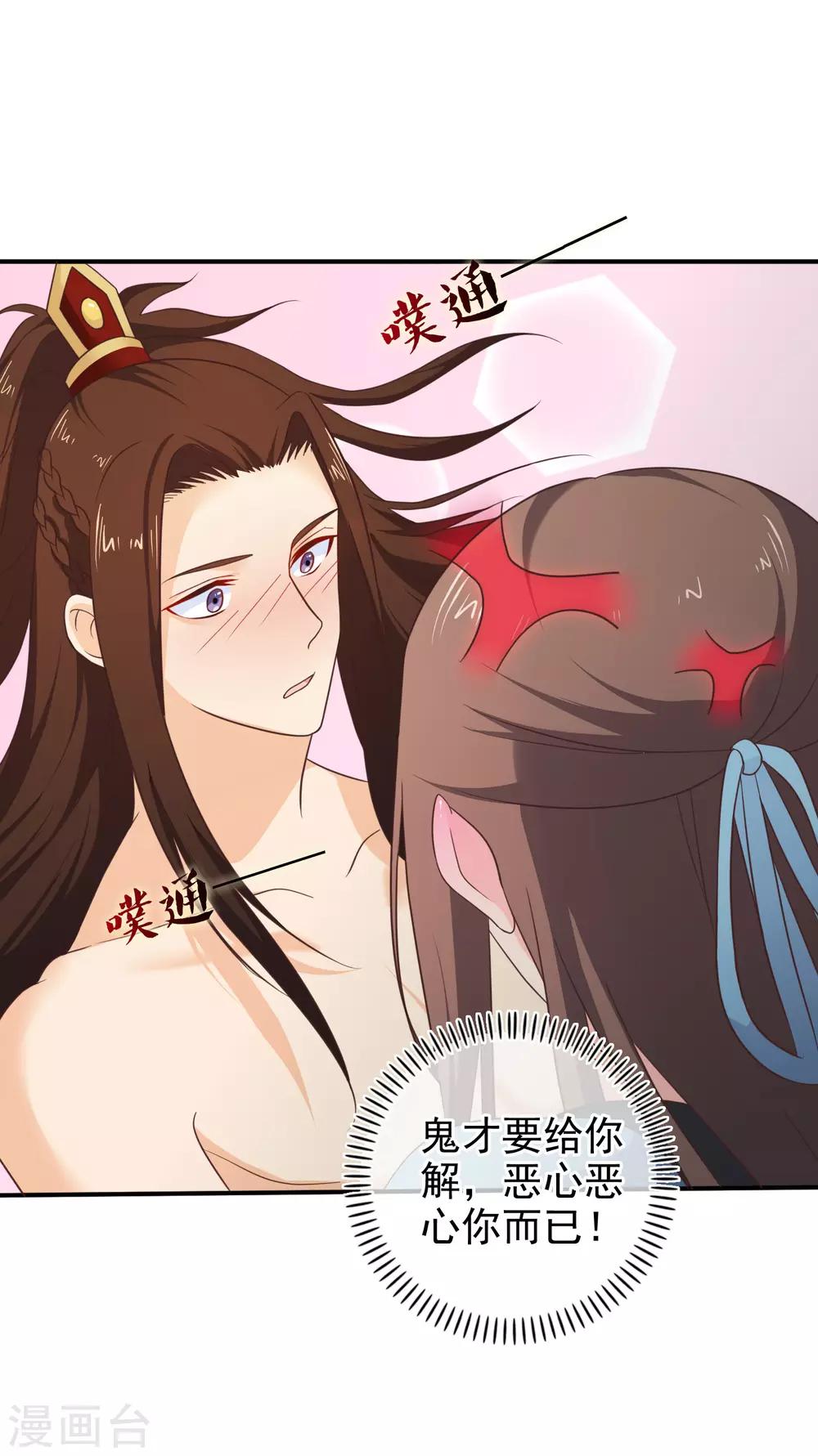 第34话 我才不是解药-第37话