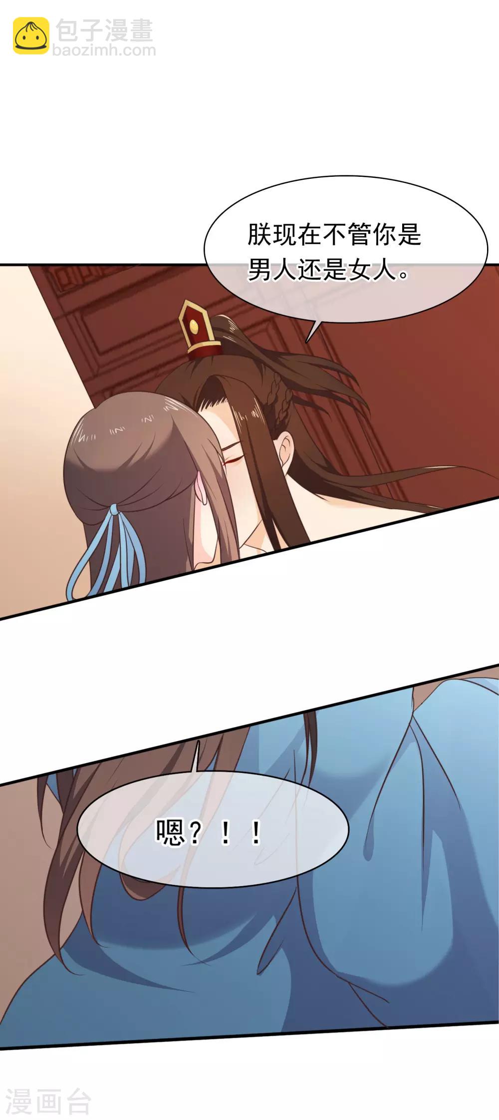 第34话 我才不是解药-第37话