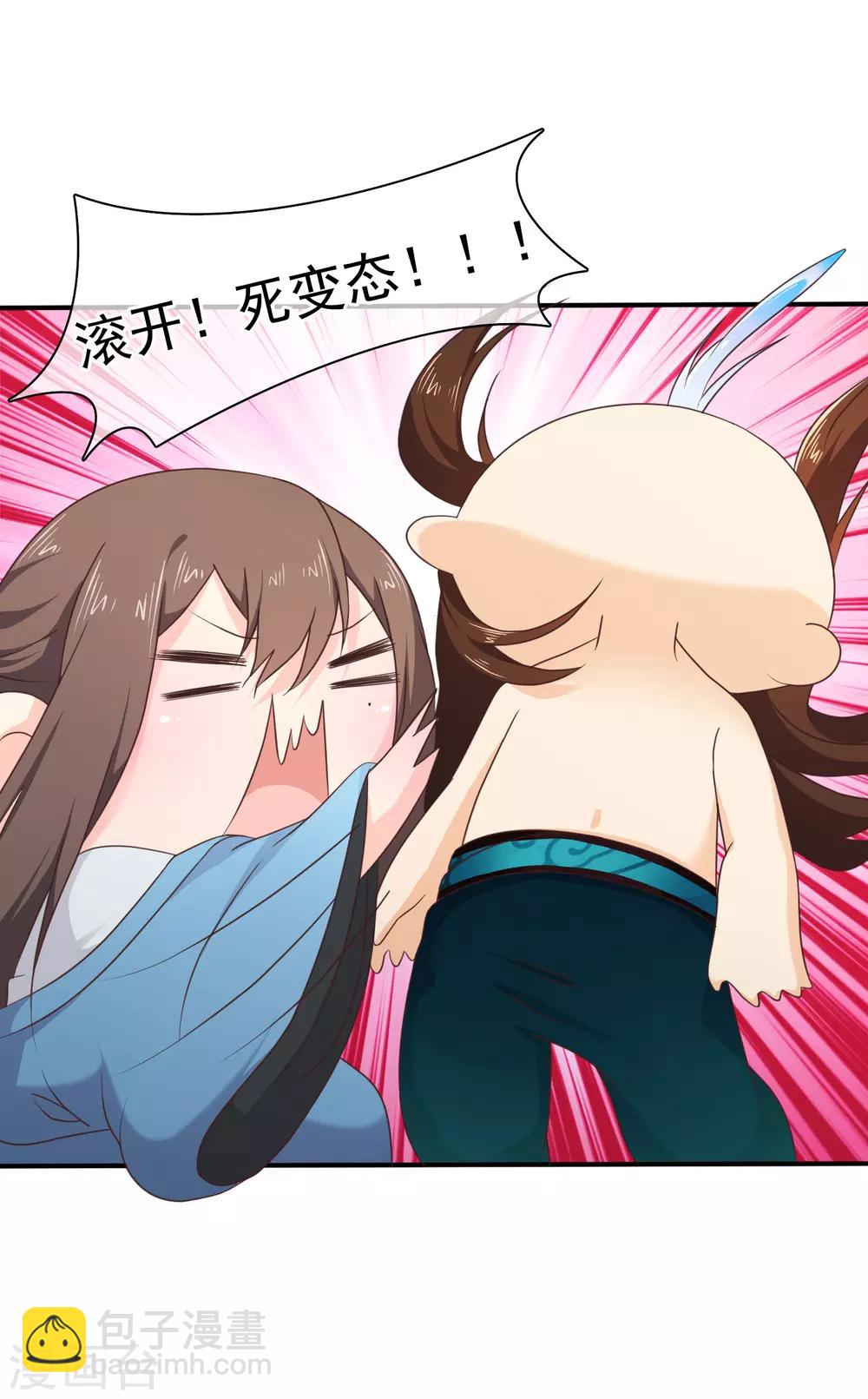 第34话 我才不是解药-第37话