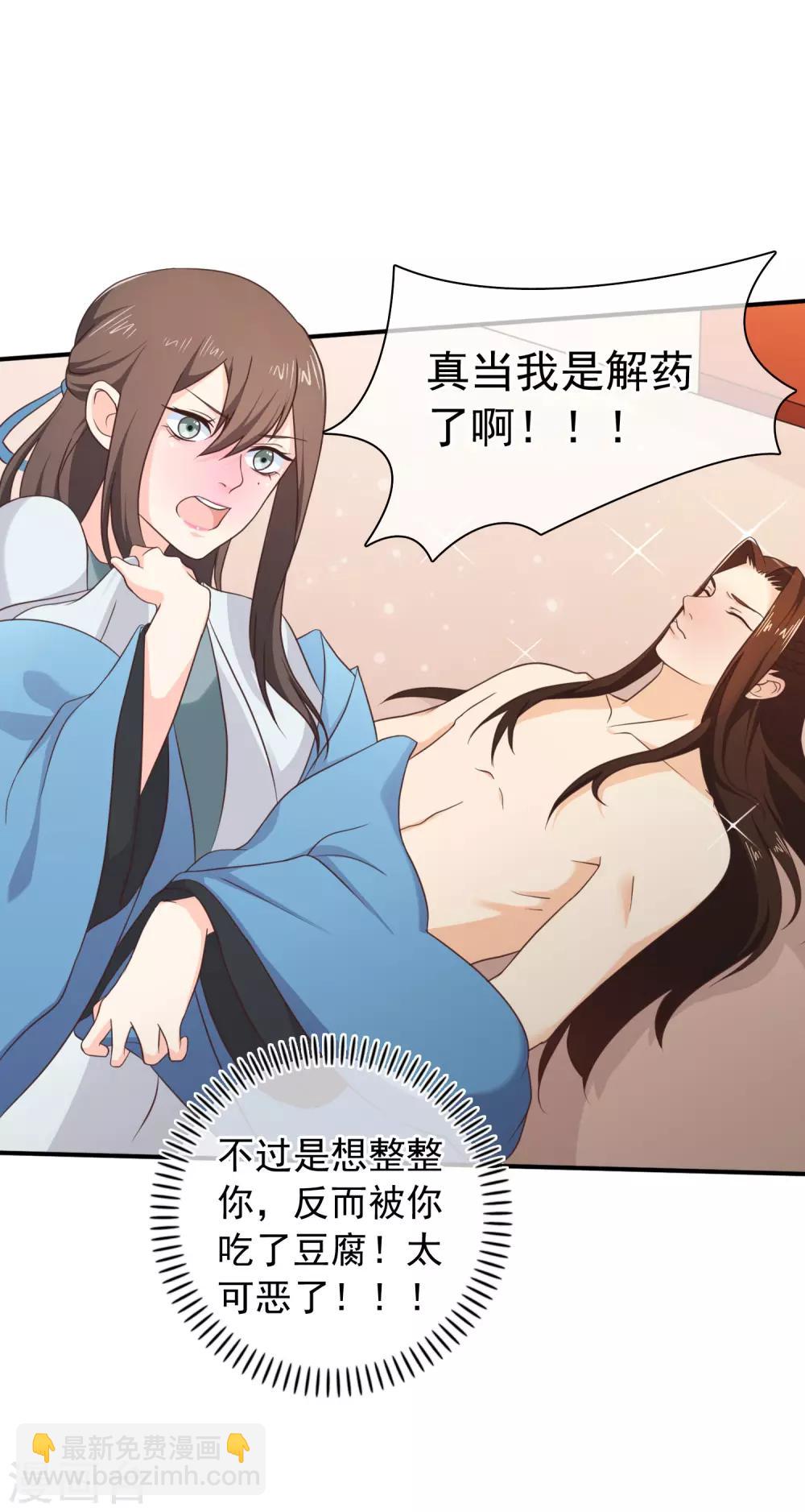 第34话 我才不是解药-第37话