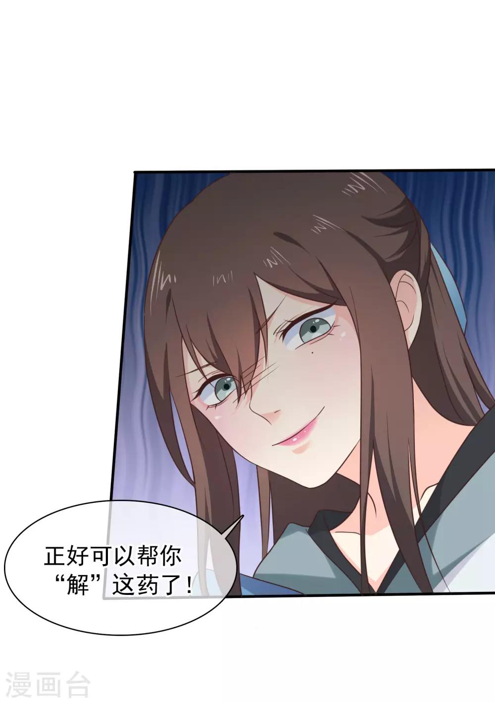 第34话 我才不是解药-第37话