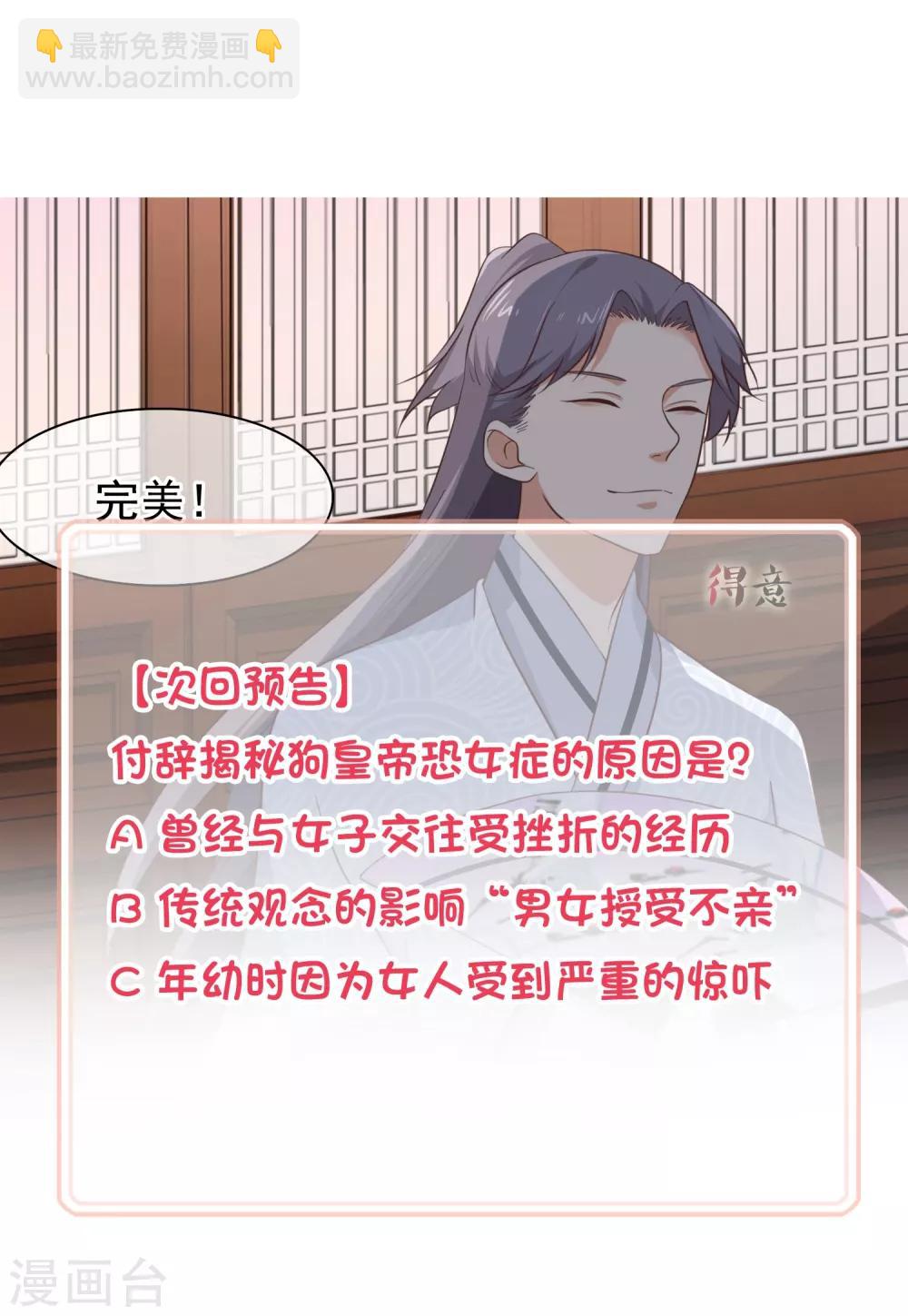 第34话 我才不是解药-第37话