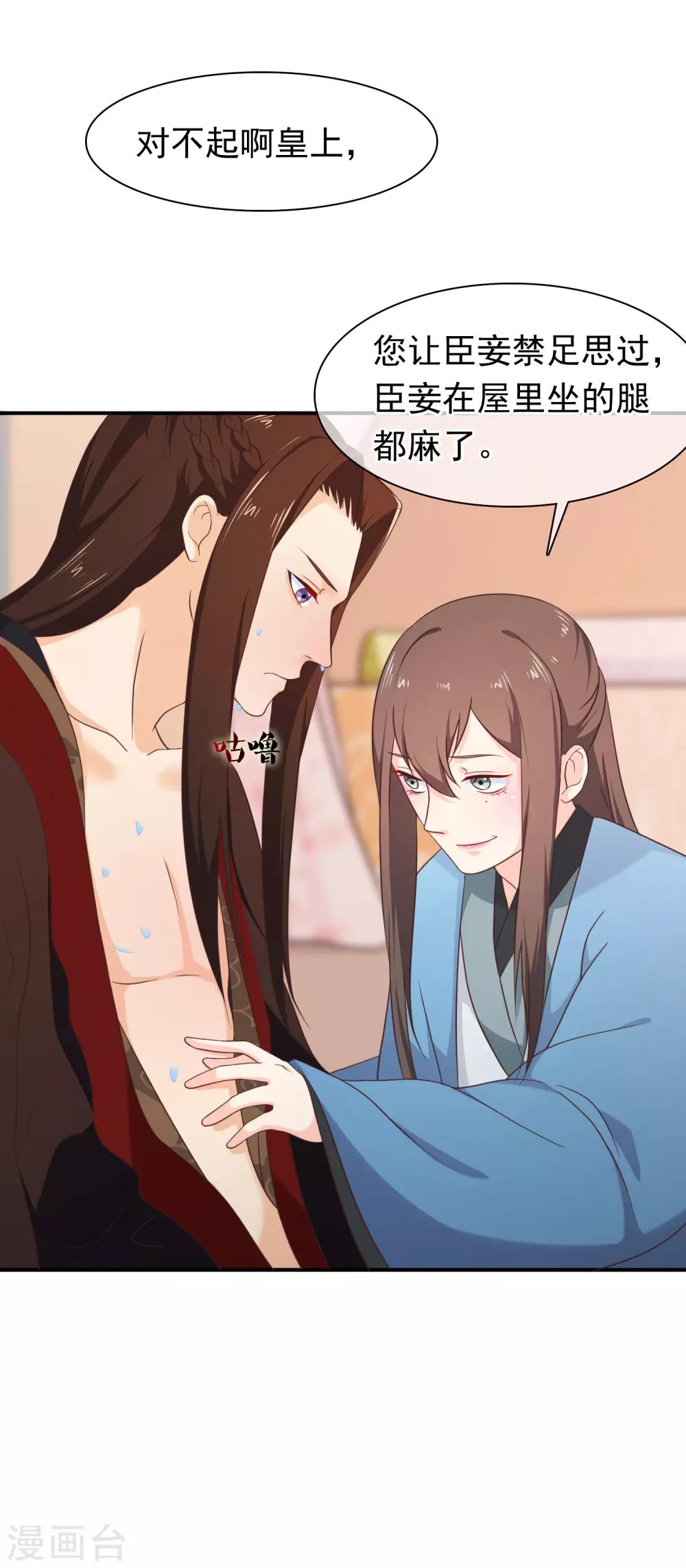 第34话 我才不是解药-第37话