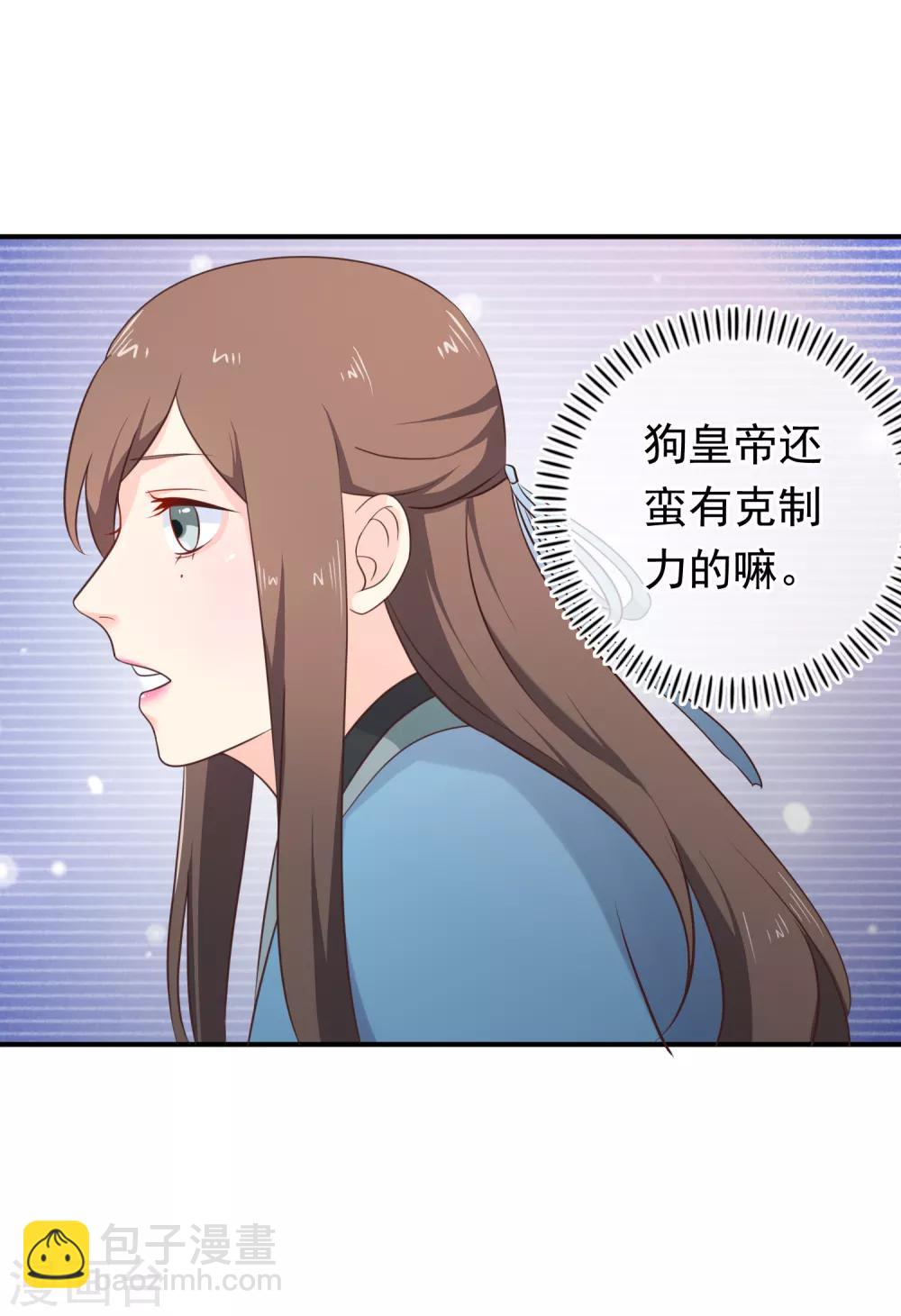 第34话 我才不是解药-第37话