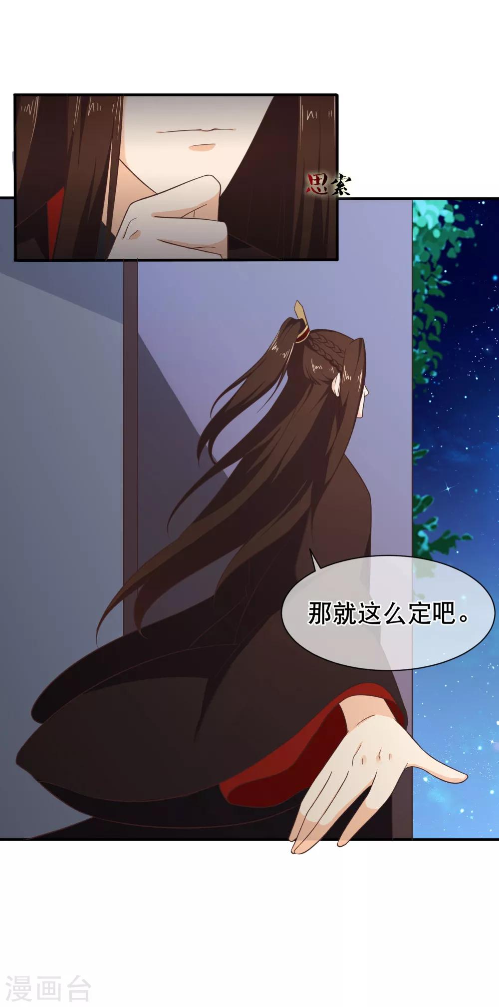 第36话 女人心海底针-第39话