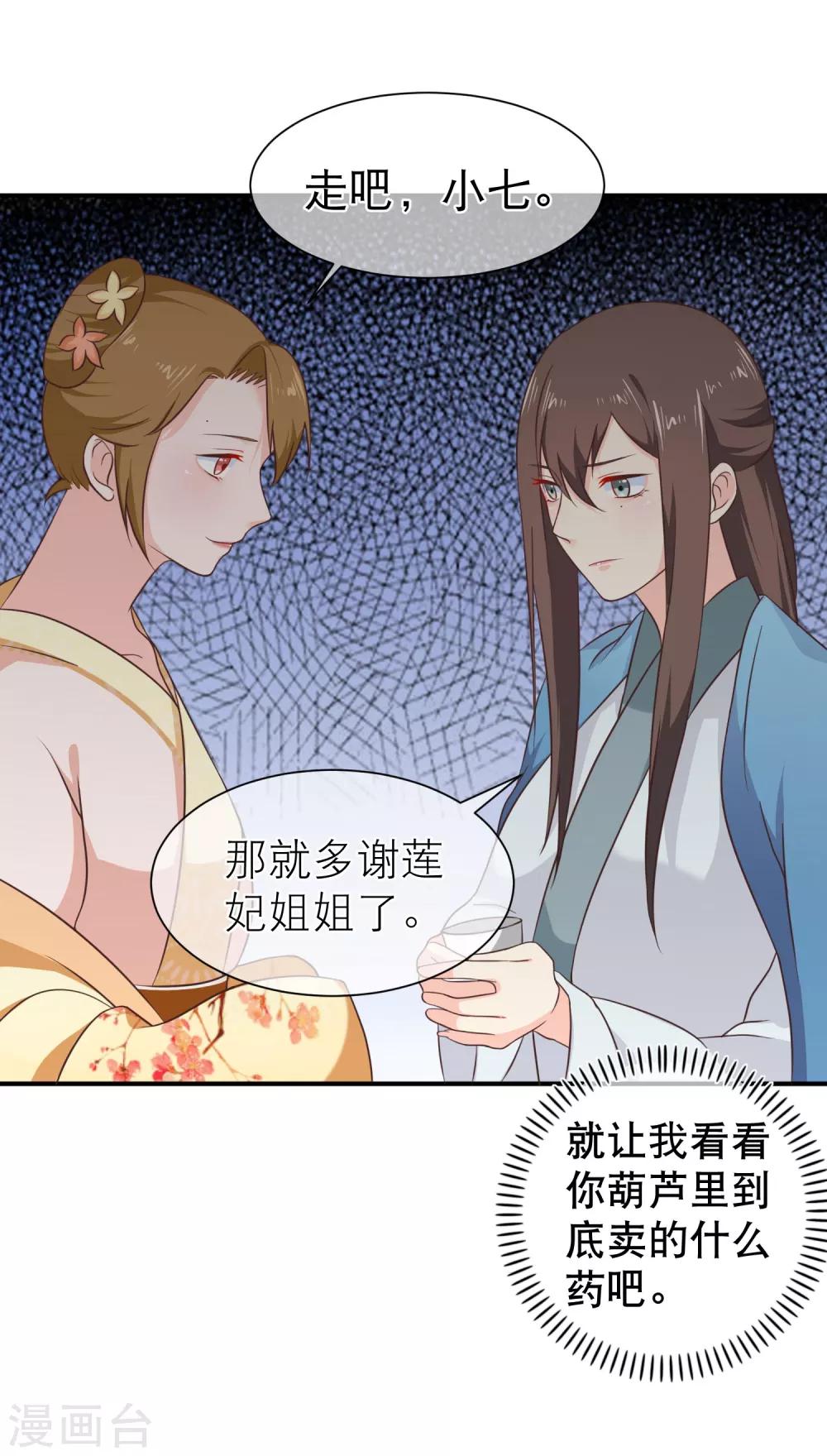 第36话 女人心海底针-第39话