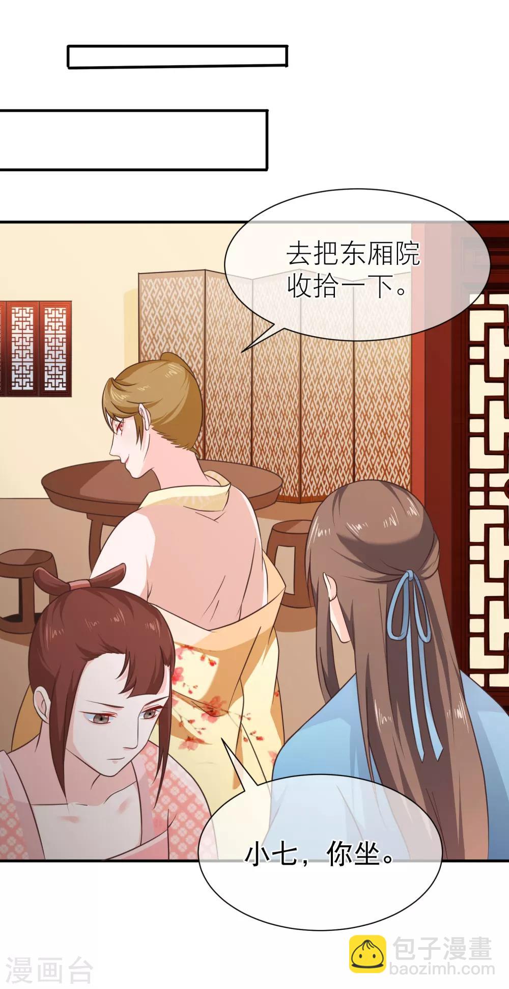 第36话 女人心海底针-第39话