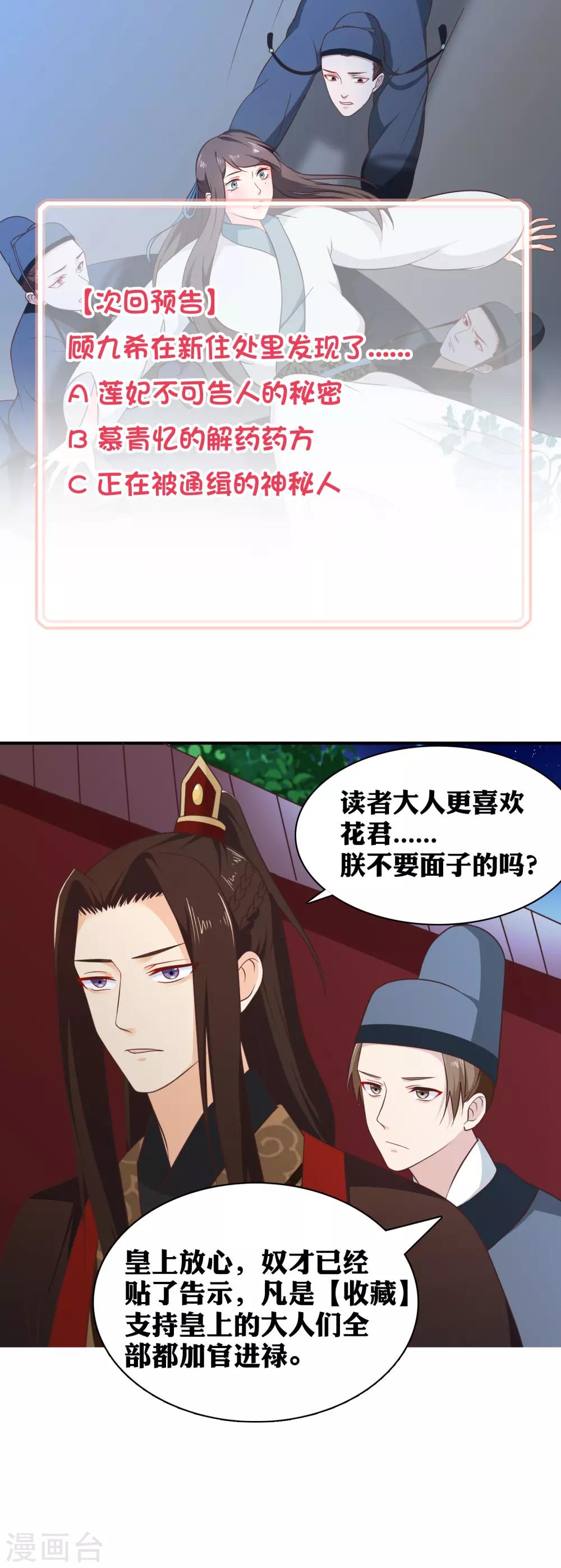 第36话 女人心海底针-第39话