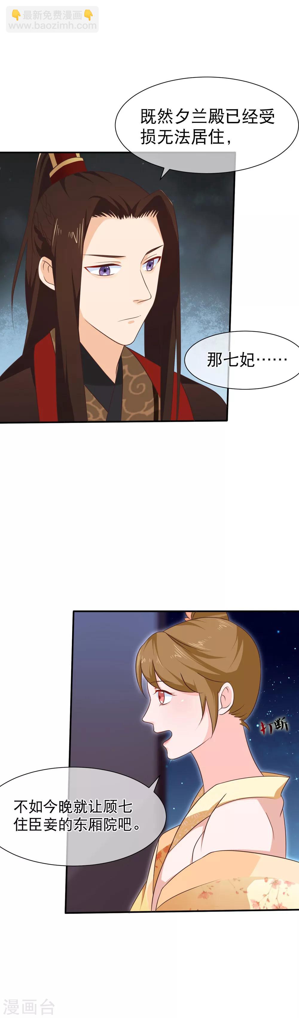 第36话 女人心海底针-第39话