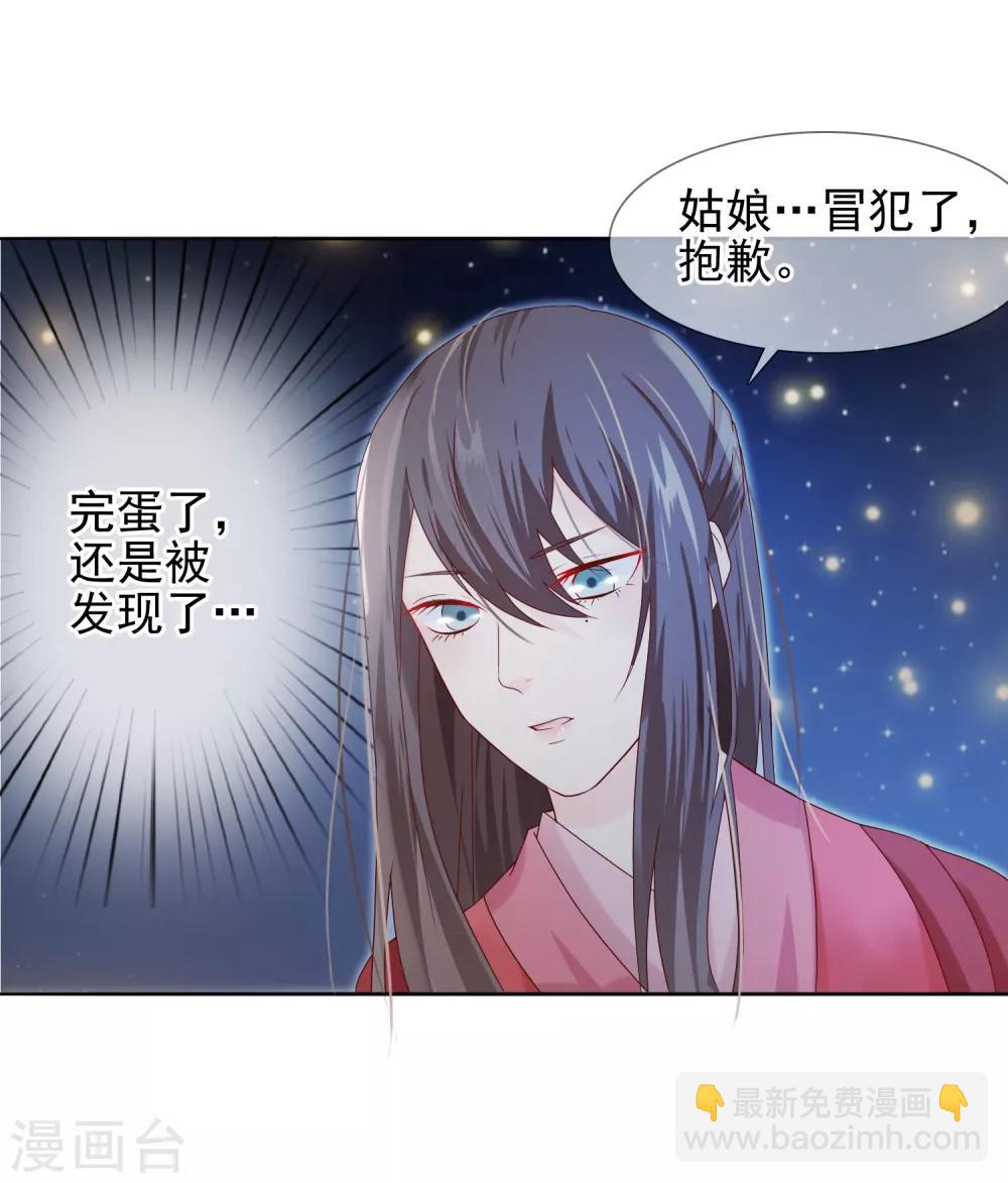 第4话 轻薄嫔妃~-第5话