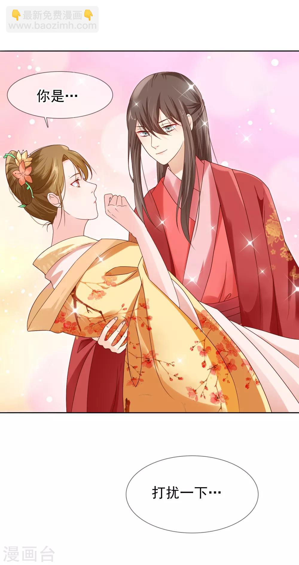 第4话 轻薄嫔妃~-第5话