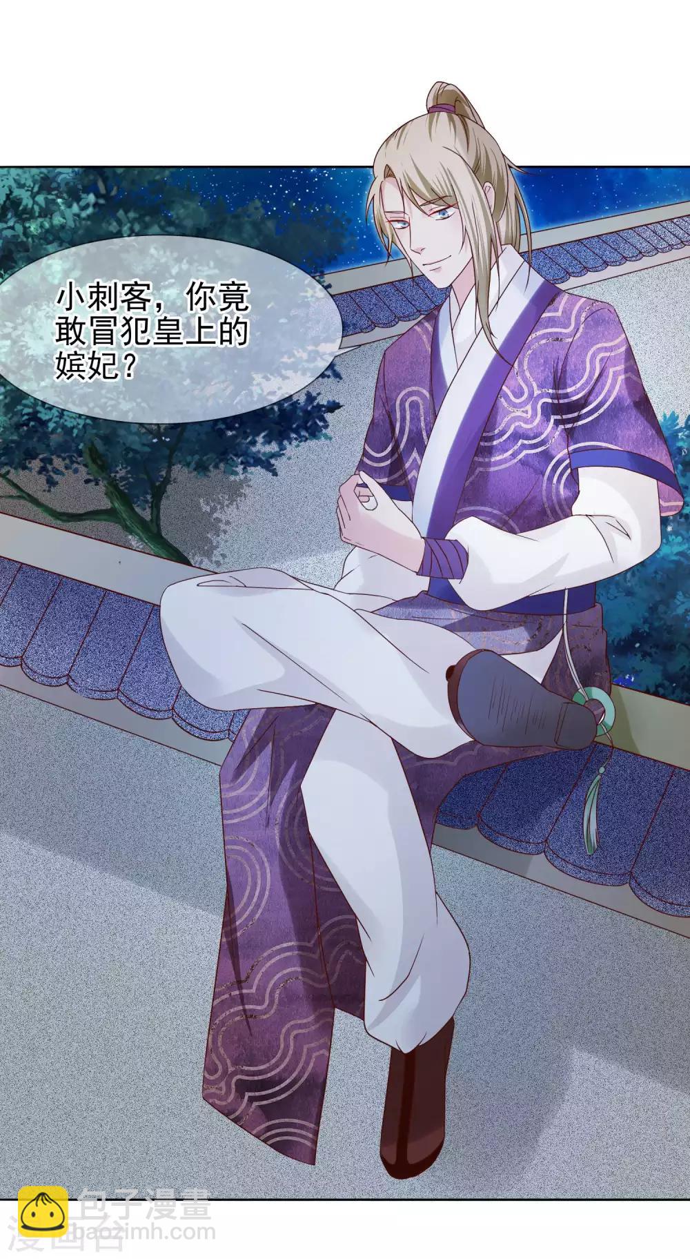 第4话 轻薄嫔妃~-第5话