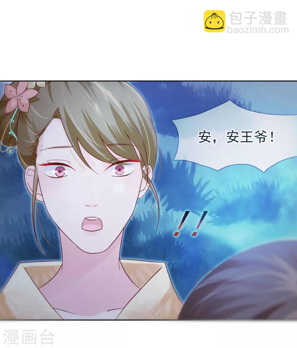 第4话 轻薄嫔妃~-第5话