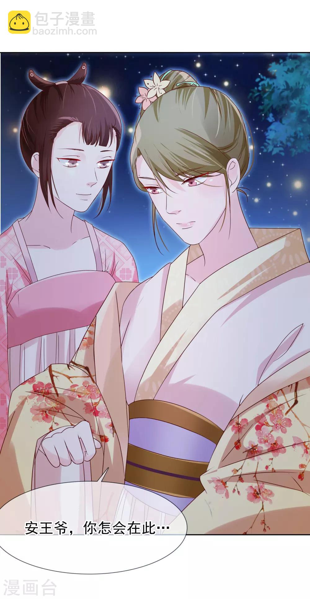 第4话 轻薄嫔妃~-第5话